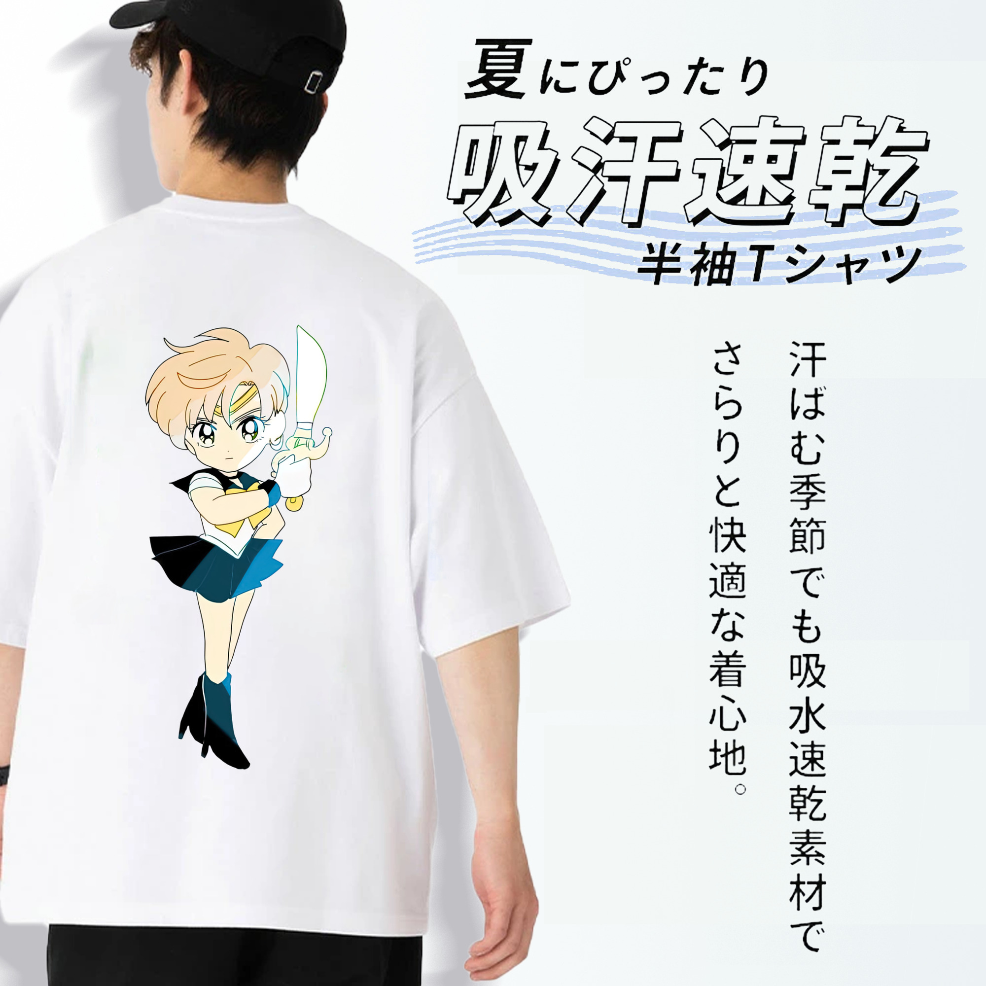 美少女戦士セーラームーン 天王はるか Sailor Moon Tenoh Haruka 綿100％半袖Tシャツ（背面プリント）