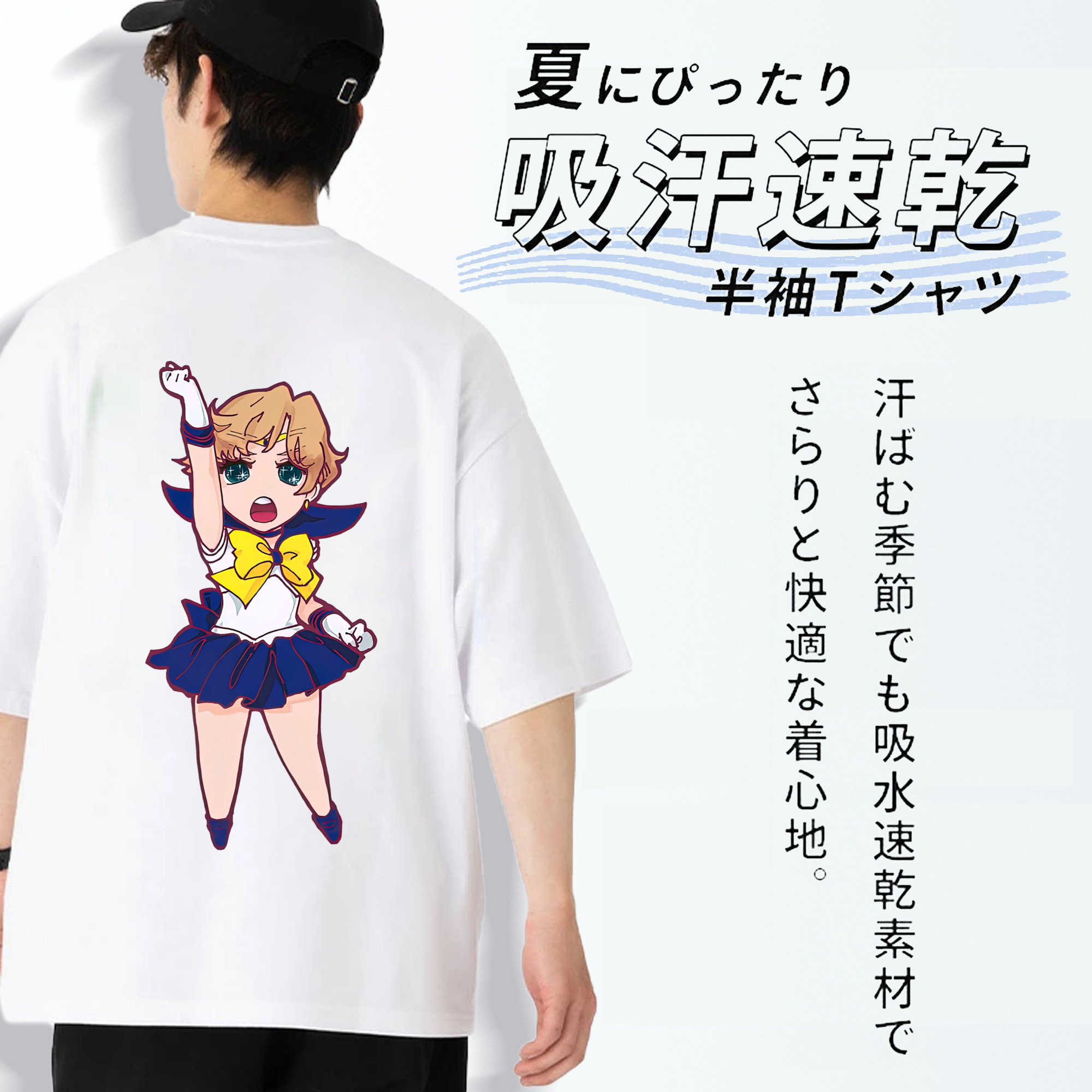 美少女戦士セーラームーン 天王はるか Sailor Moon Tenoh Haruka 綿100％半袖Tシャツ（背面プリント）