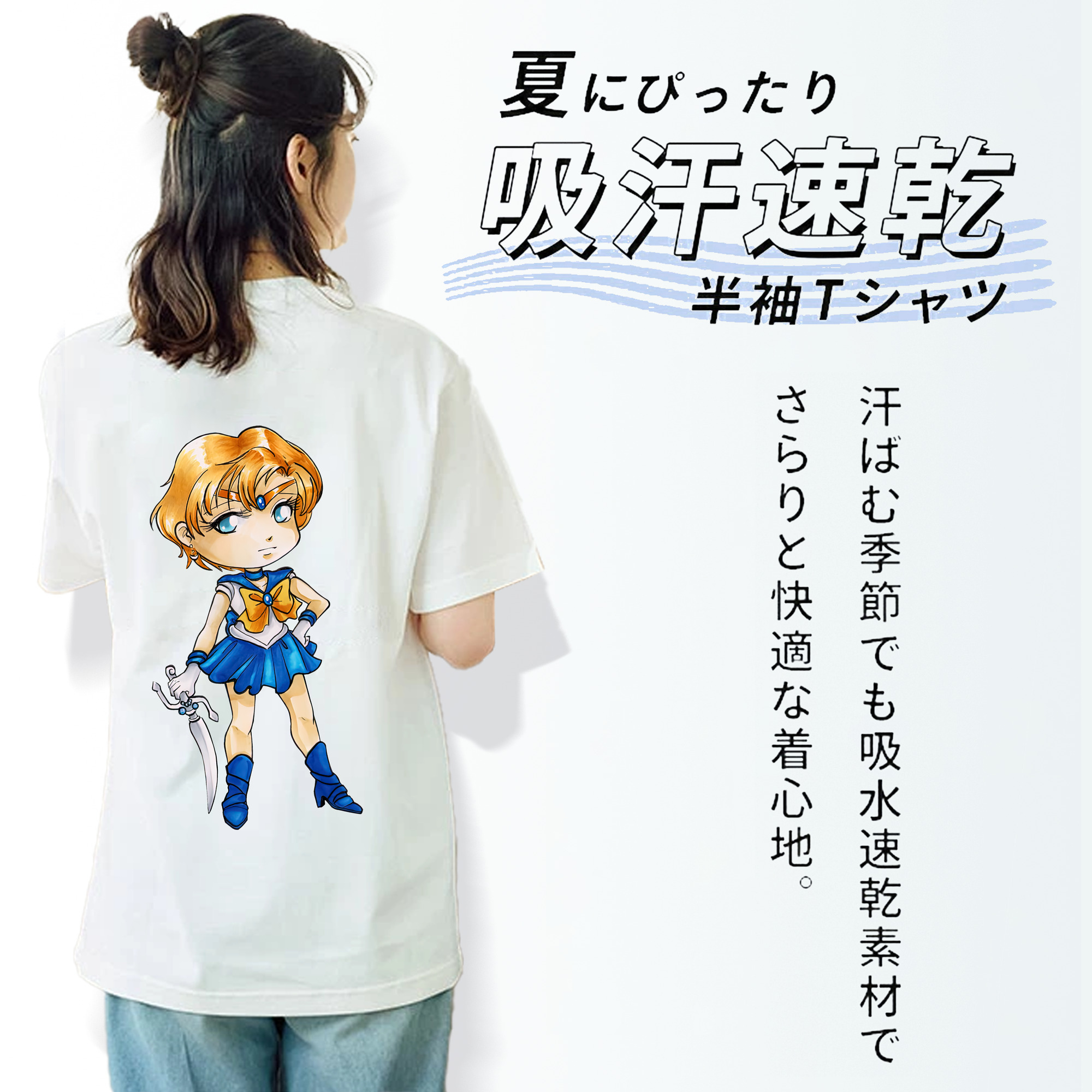 美少女戦士セーラームーン 天王はるか Sailor Moon Tenoh Haruka 綿100％半袖Tシャツ（背面プリント）