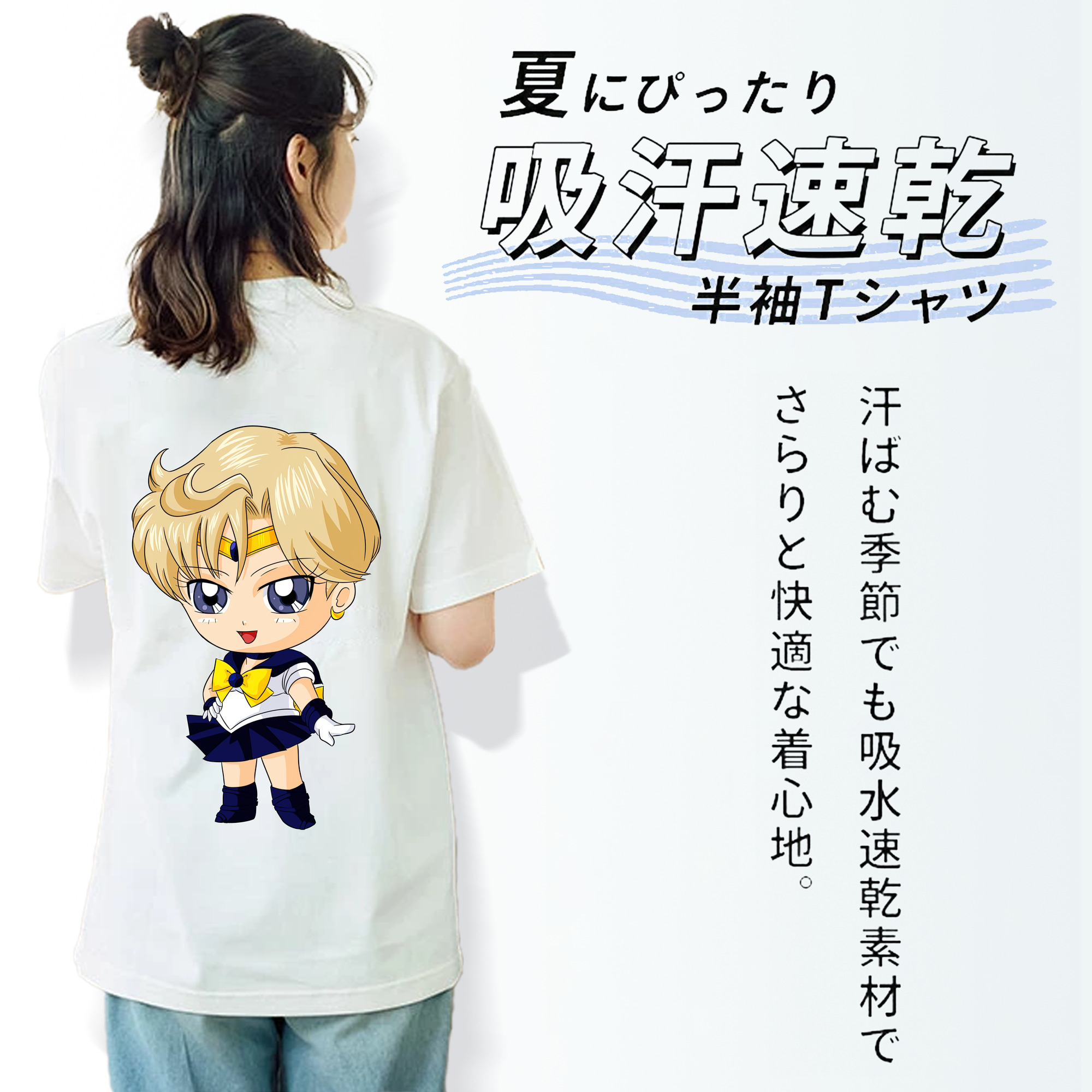 美少女戦士セーラームーン 天王はるか Sailor Moon Tenoh Haruka 綿100％半袖Tシャツ（背面プリント）