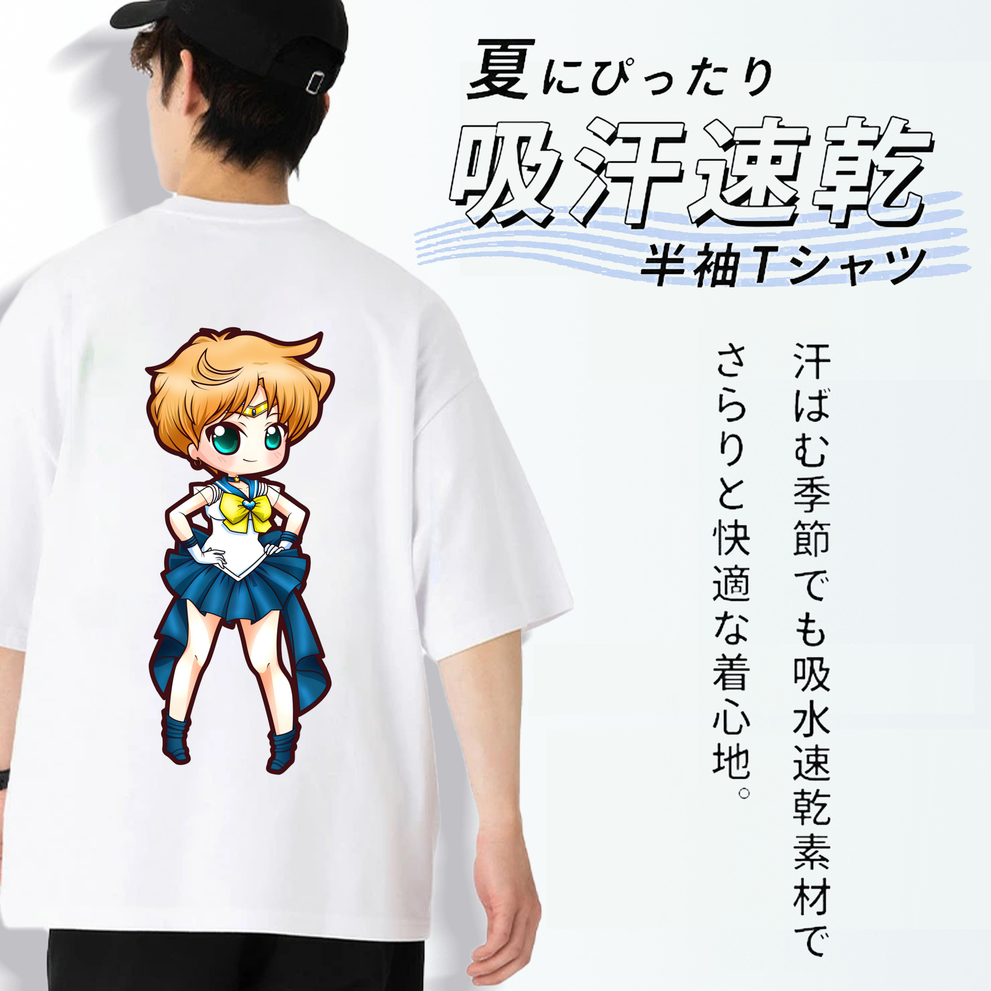 美少女戦士セーラームーン 天王はるか Sailor Moon Tenoh Haruka 綿100％半袖Tシャツ（背面プリント）
