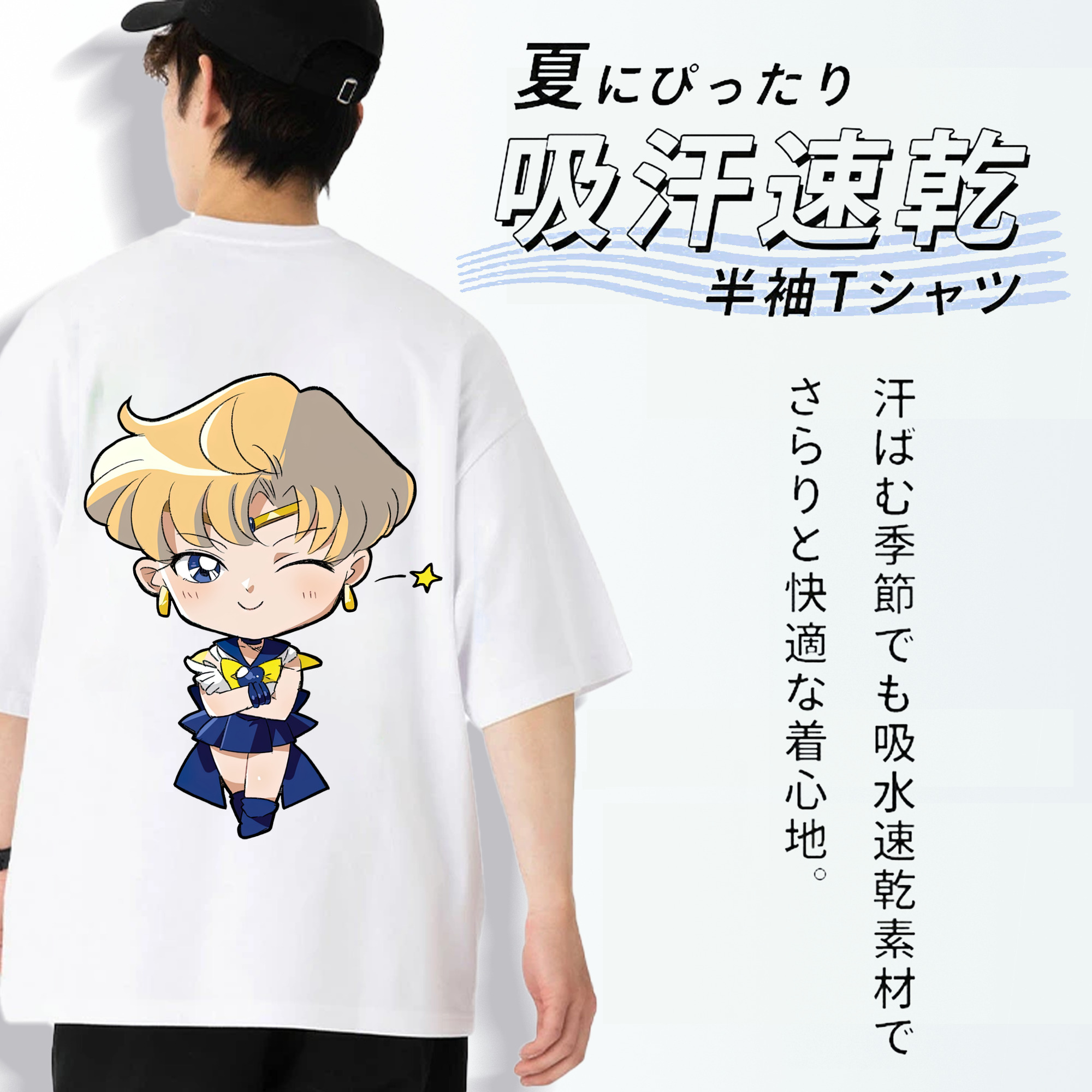美少女戦士セーラームーン 天王はるか Sailor Moon Tenoh Haruka 綿100％半袖Tシャツ（背面プリント）