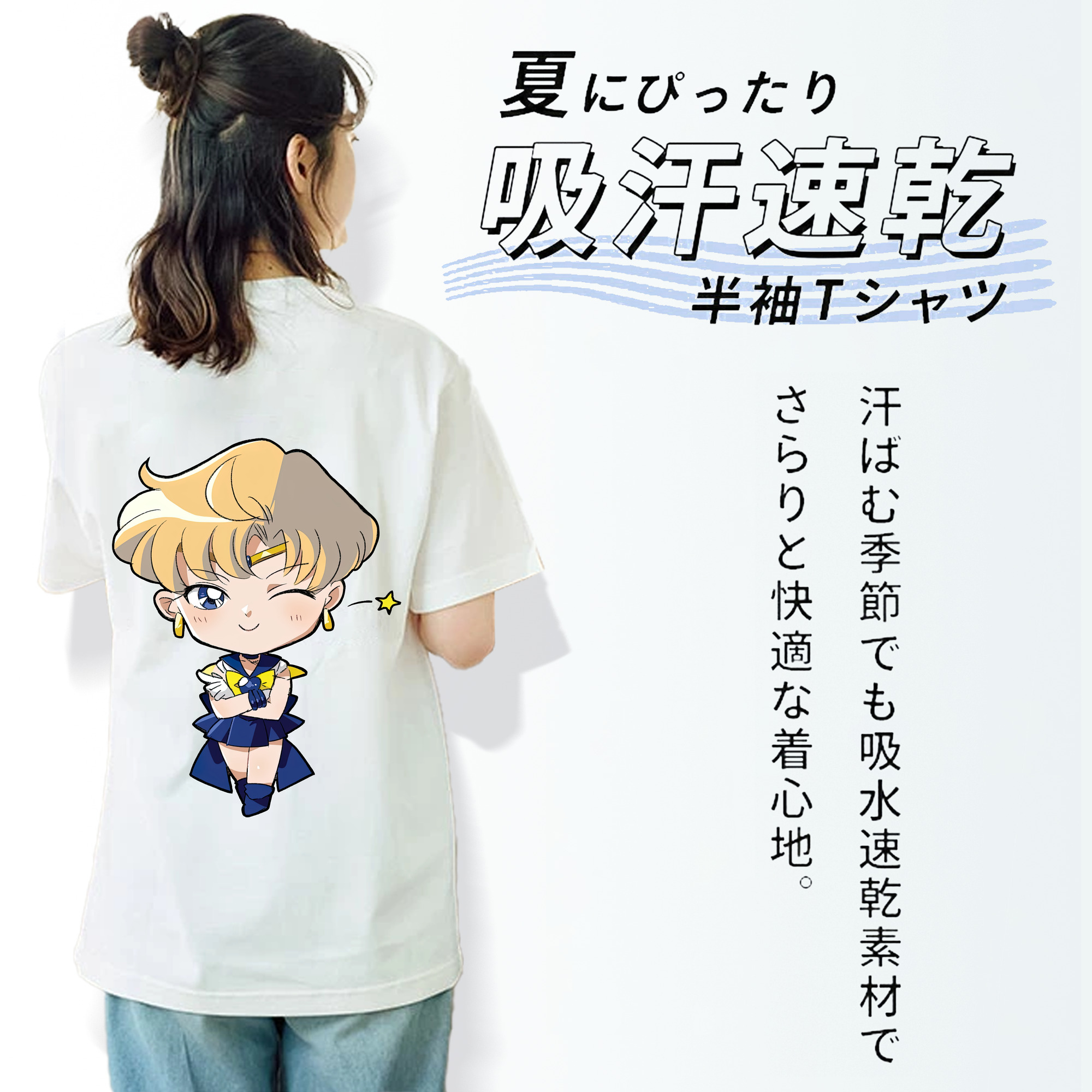 美少女戦士セーラームーン 天王はるか Sailor Moon Tenoh Haruka 綿100％半袖Tシャツ（背面プリント）