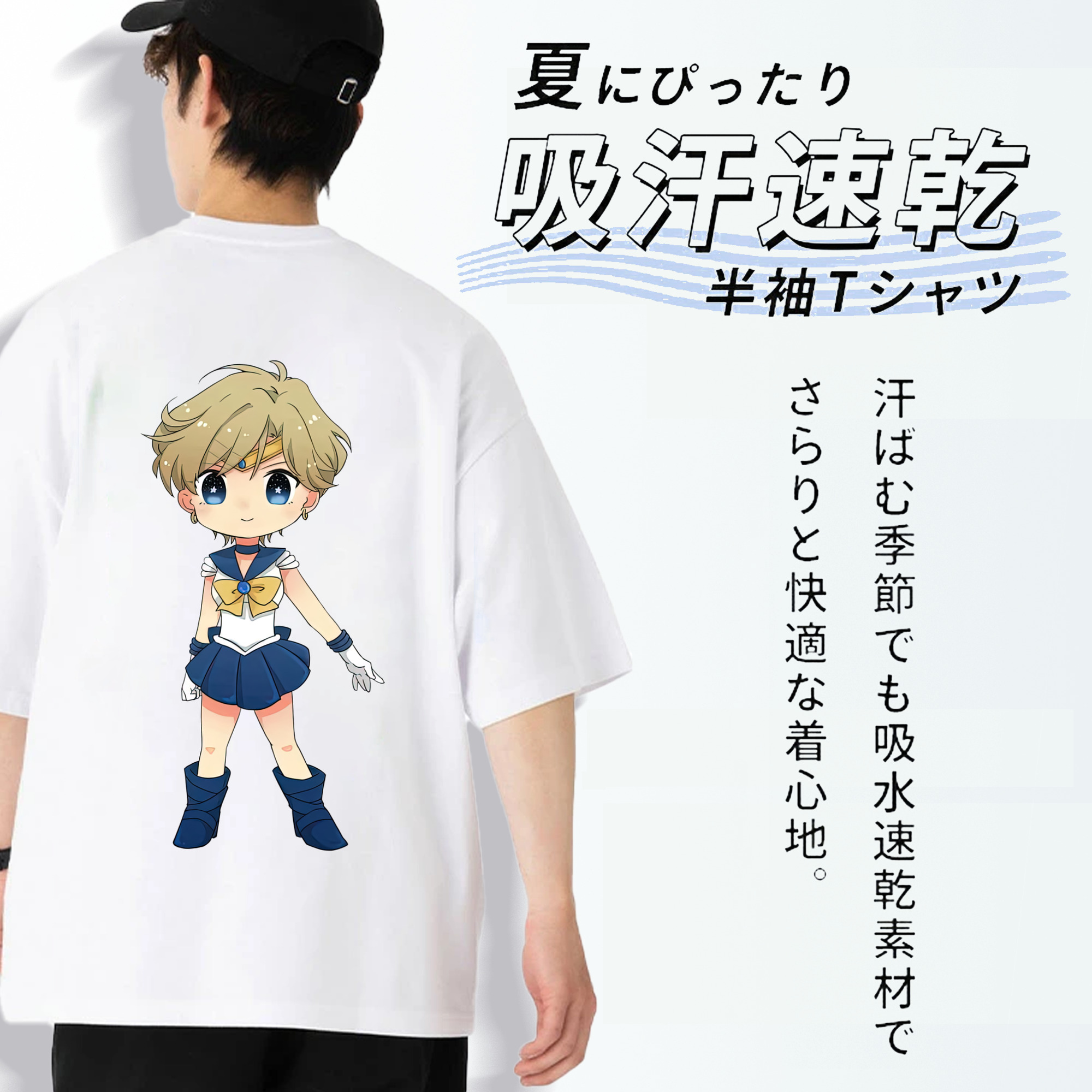 美少女戦士セーラームーン 天王はるか Sailor Moon Tenoh Haruka 綿100％半袖Tシャツ（背面プリント）