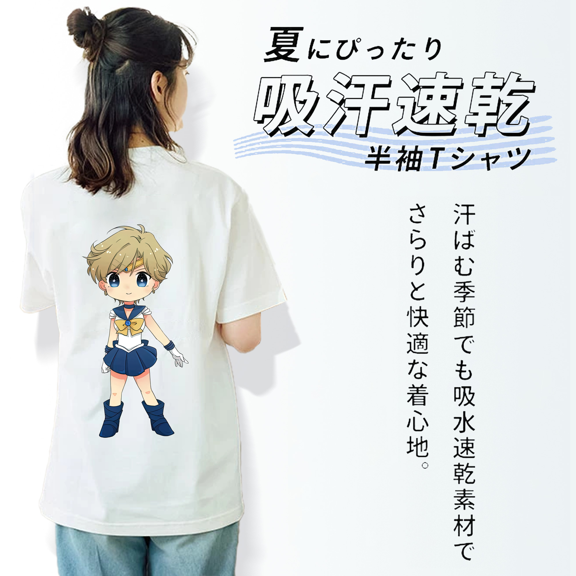 美少女戦士セーラームーン 天王はるか Sailor Moon Tenoh Haruka 綿100％半袖Tシャツ（背面プリント）