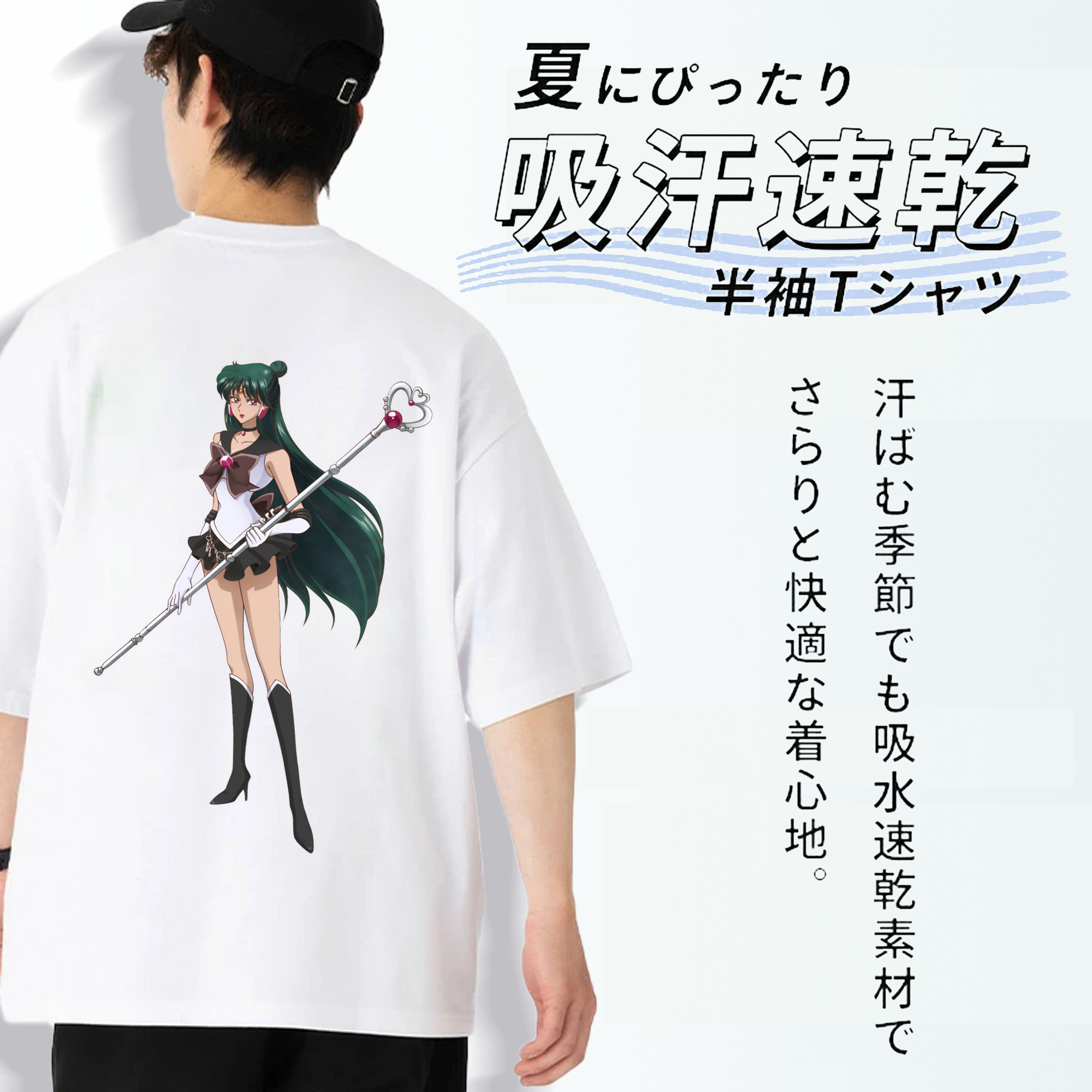 美少女戦士セーラームーン 冥王せつな Sailor Moon Meiou Setsuna 綿100％半袖Tシャツ（背面プリント）