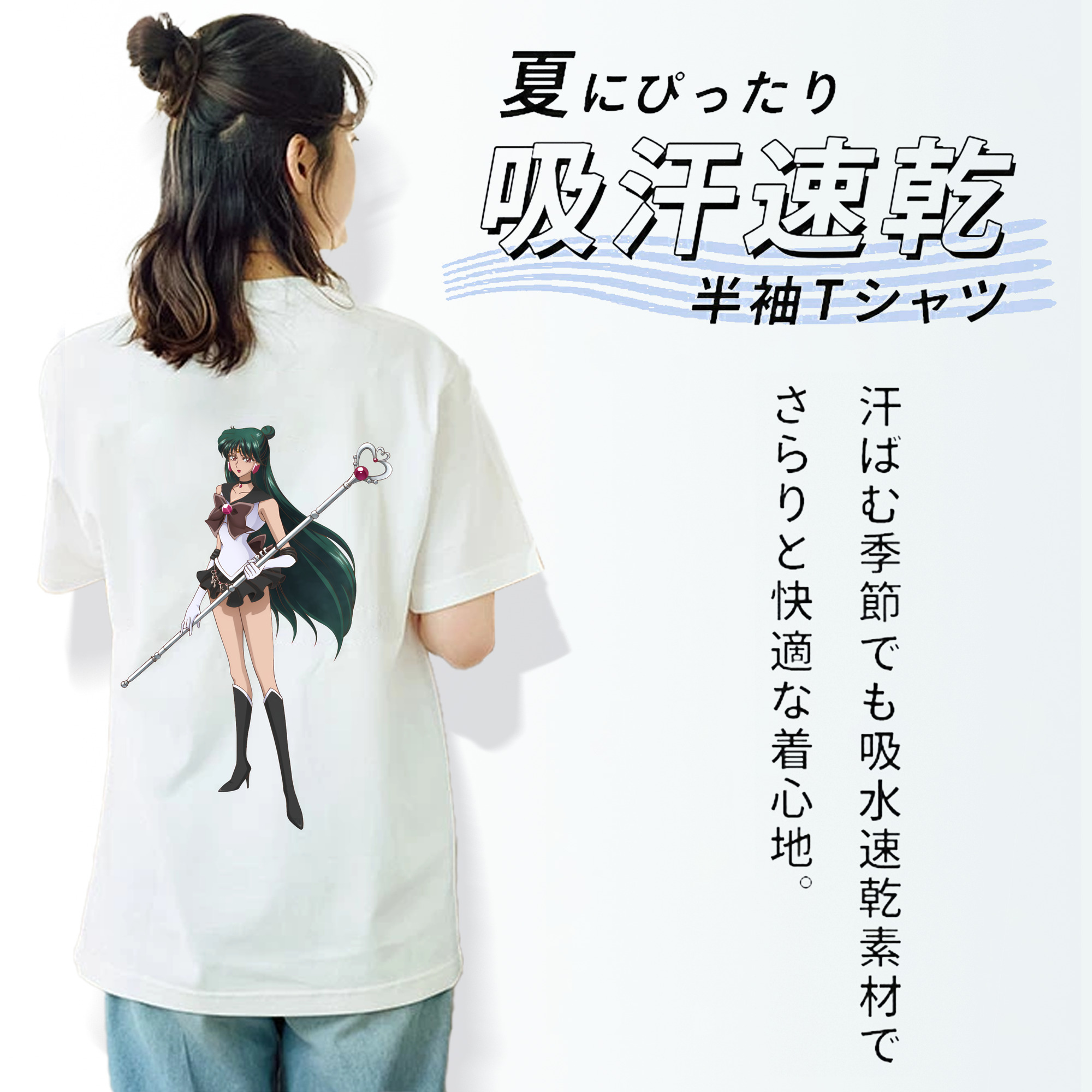 美少女戦士セーラームーン 冥王せつな Sailor Moon Meiou Setsuna 綿100％半袖Tシャツ（背面プリント）
