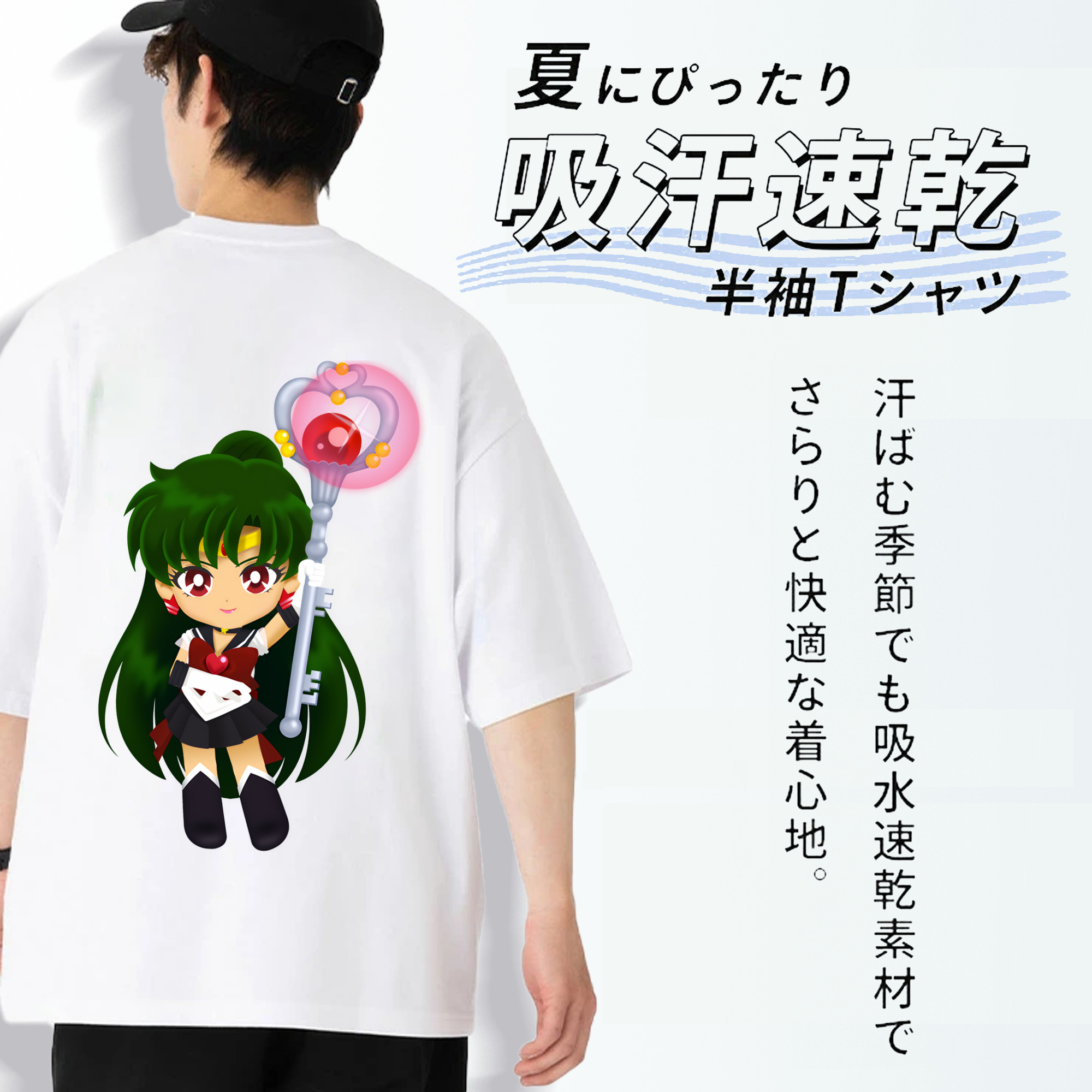 美少女戦士セーラームーン 冥王せつな Sailor Moon Meiou Setsuna 綿100％半袖Tシャツ（背面プリント）