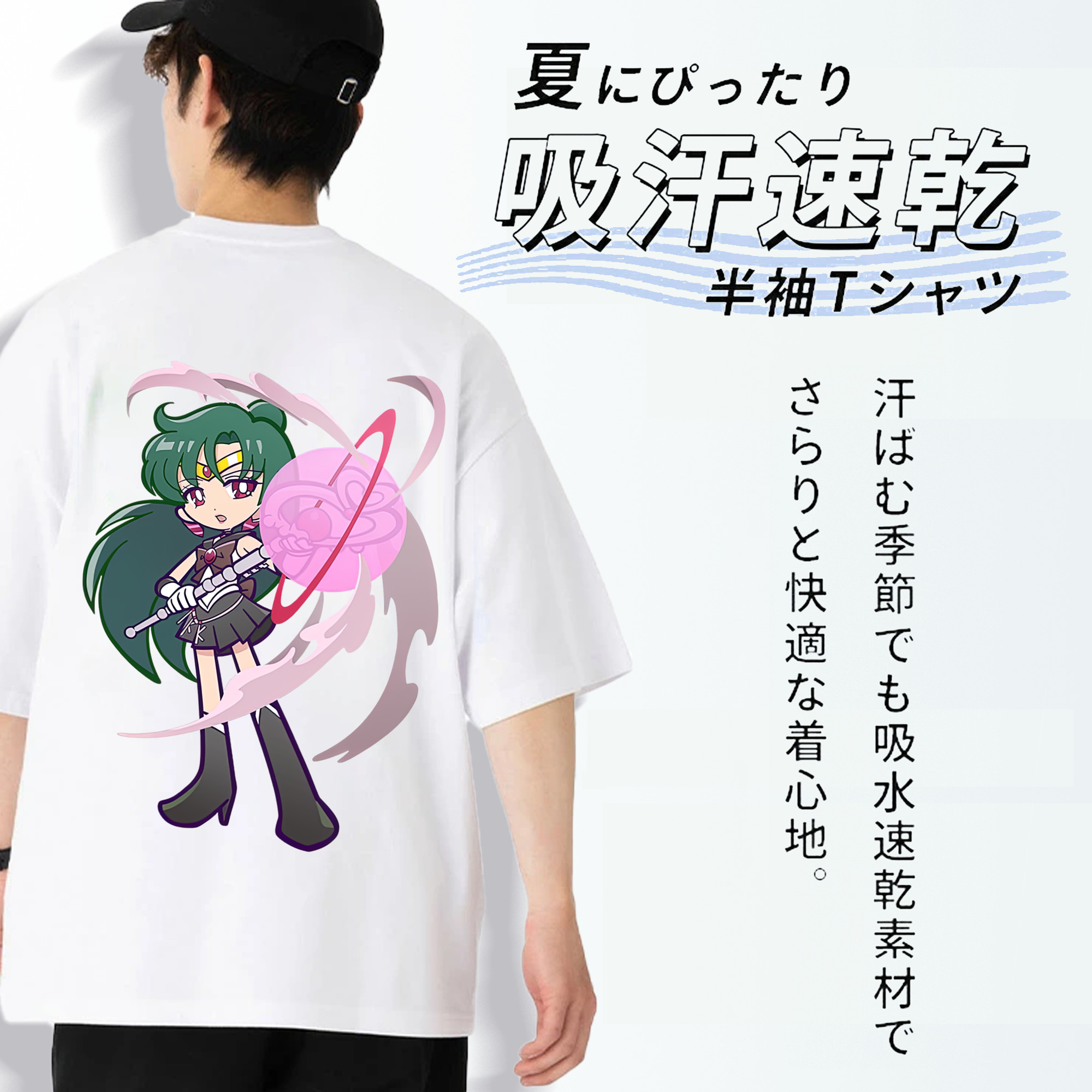 美少女戦士セーラームーン 冥王せつな Sailor Moon Meiou Setsuna 綿100％半袖Tシャツ（背面プリント）