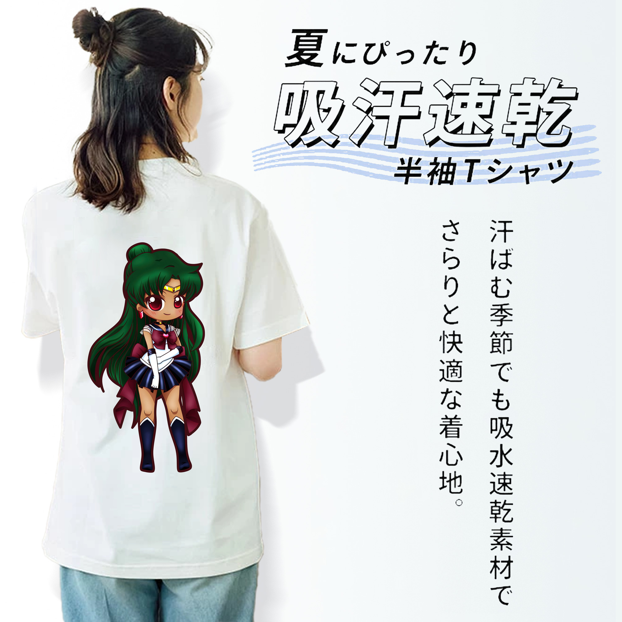 美少女戦士セーラームーン 冥王せつな Sailor Moon Meiou Setsuna 綿100％半袖Tシャツ（背面プリント）
