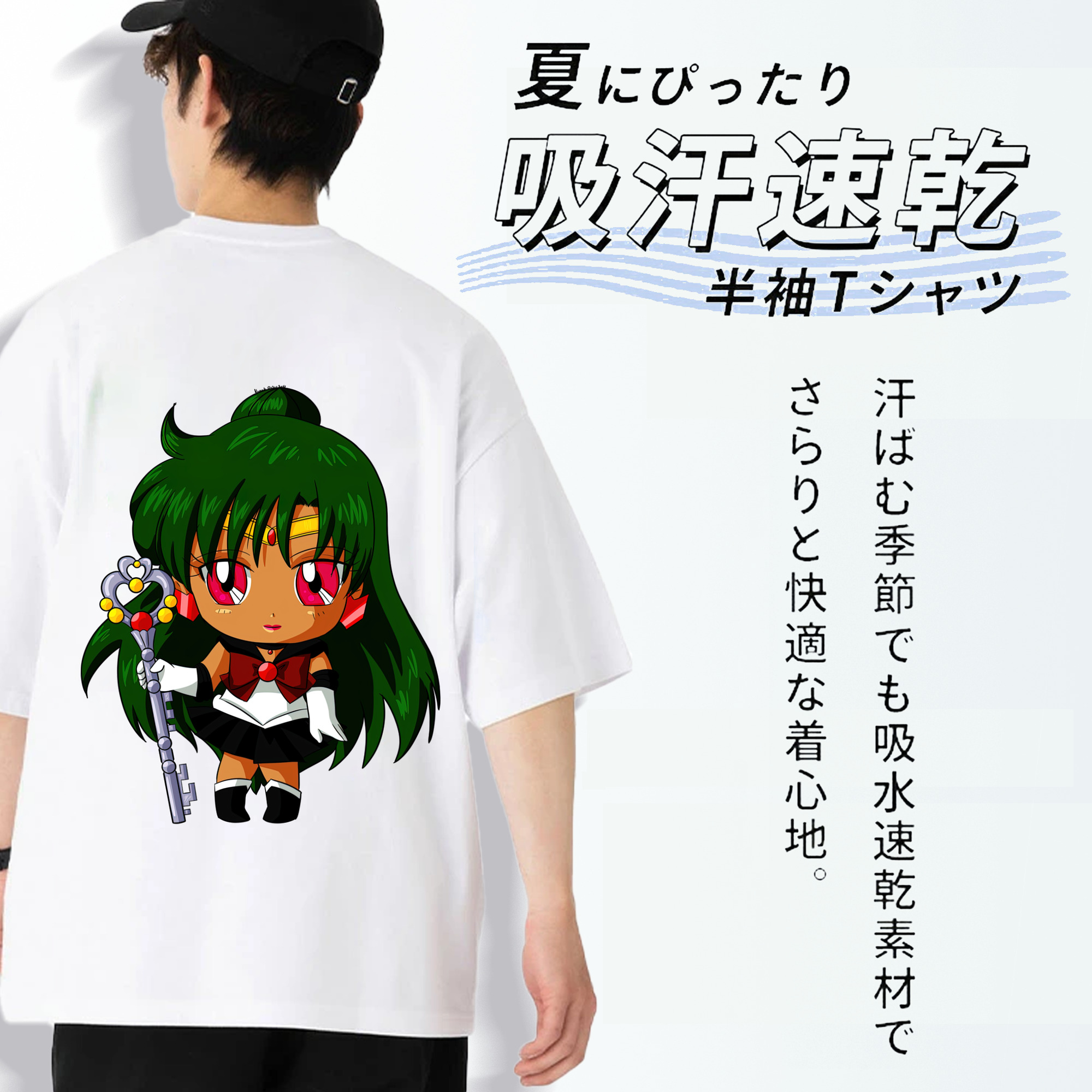 美少女戦士セーラームーン 冥王せつな Sailor Moon Meiou Setsuna 綿100％半袖Tシャツ（背面プリント）