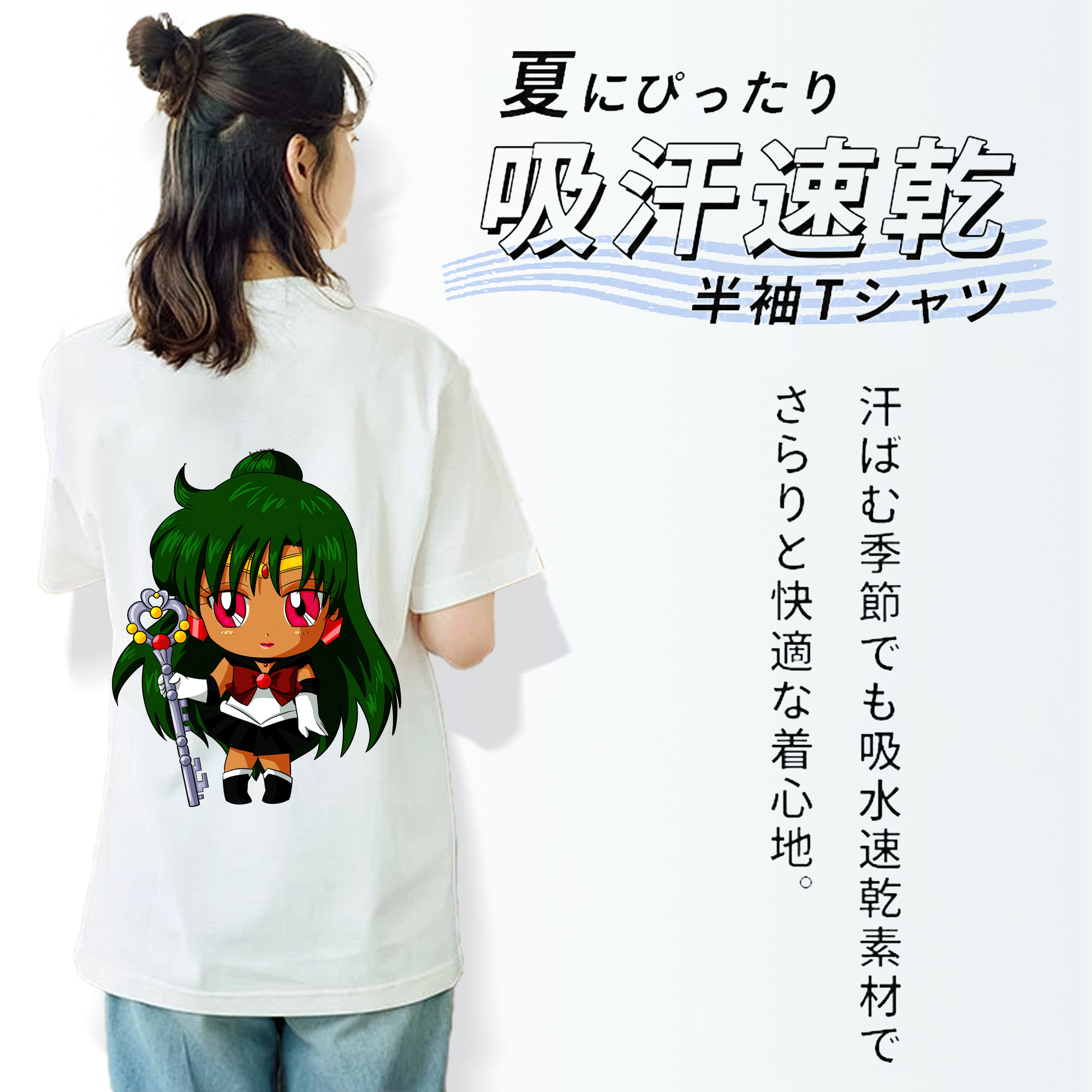 美少女戦士セーラームーン 冥王せつな Sailor Moon Meiou Setsuna 綿100％半袖Tシャツ（背面プリント）