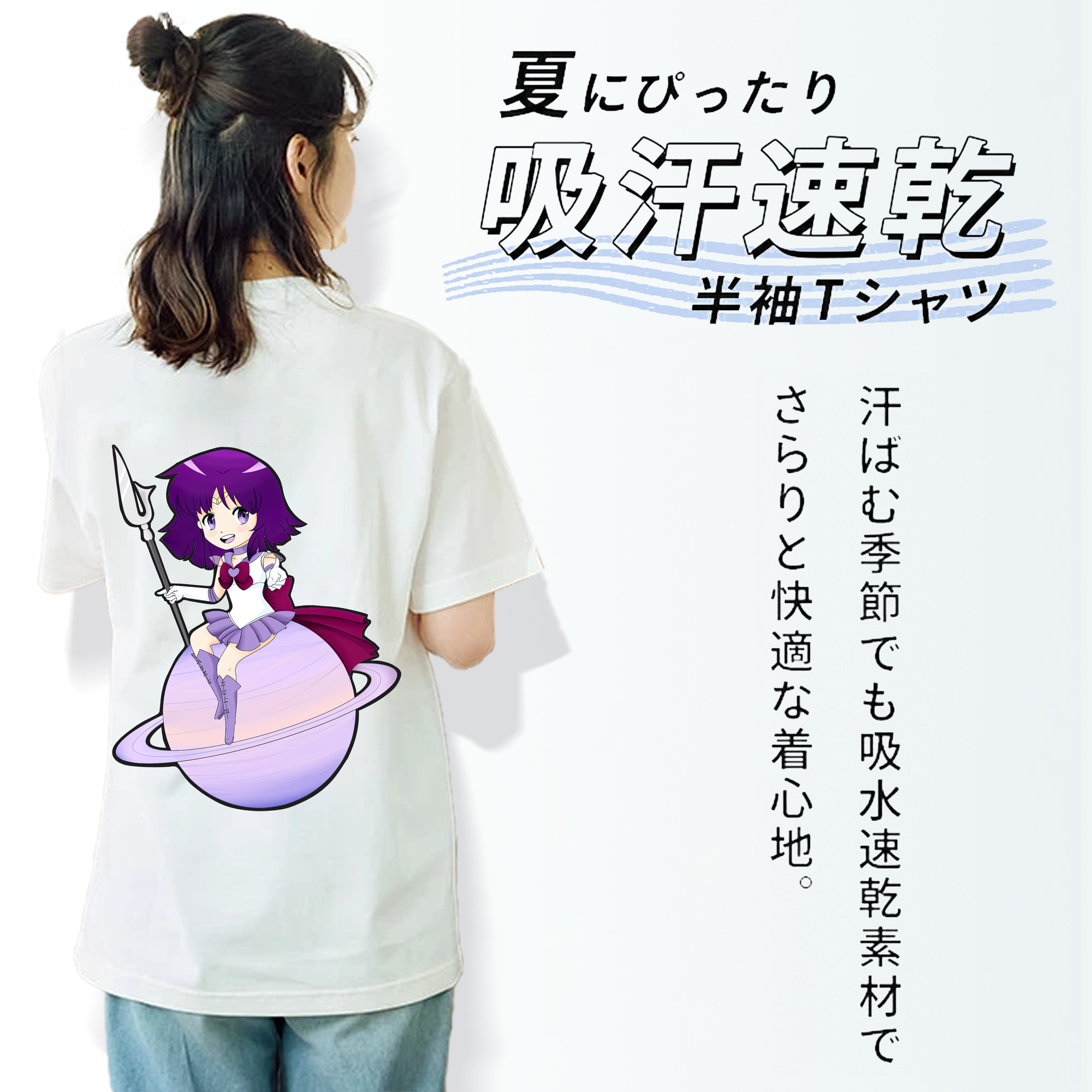 美少女戦士セーラームーン 土萠ほたる Sailor Moon Tomoe Hotaru （セーラーサターン；Sailor Saturn） 綿100％半袖Tシャツ（背面プリント）
