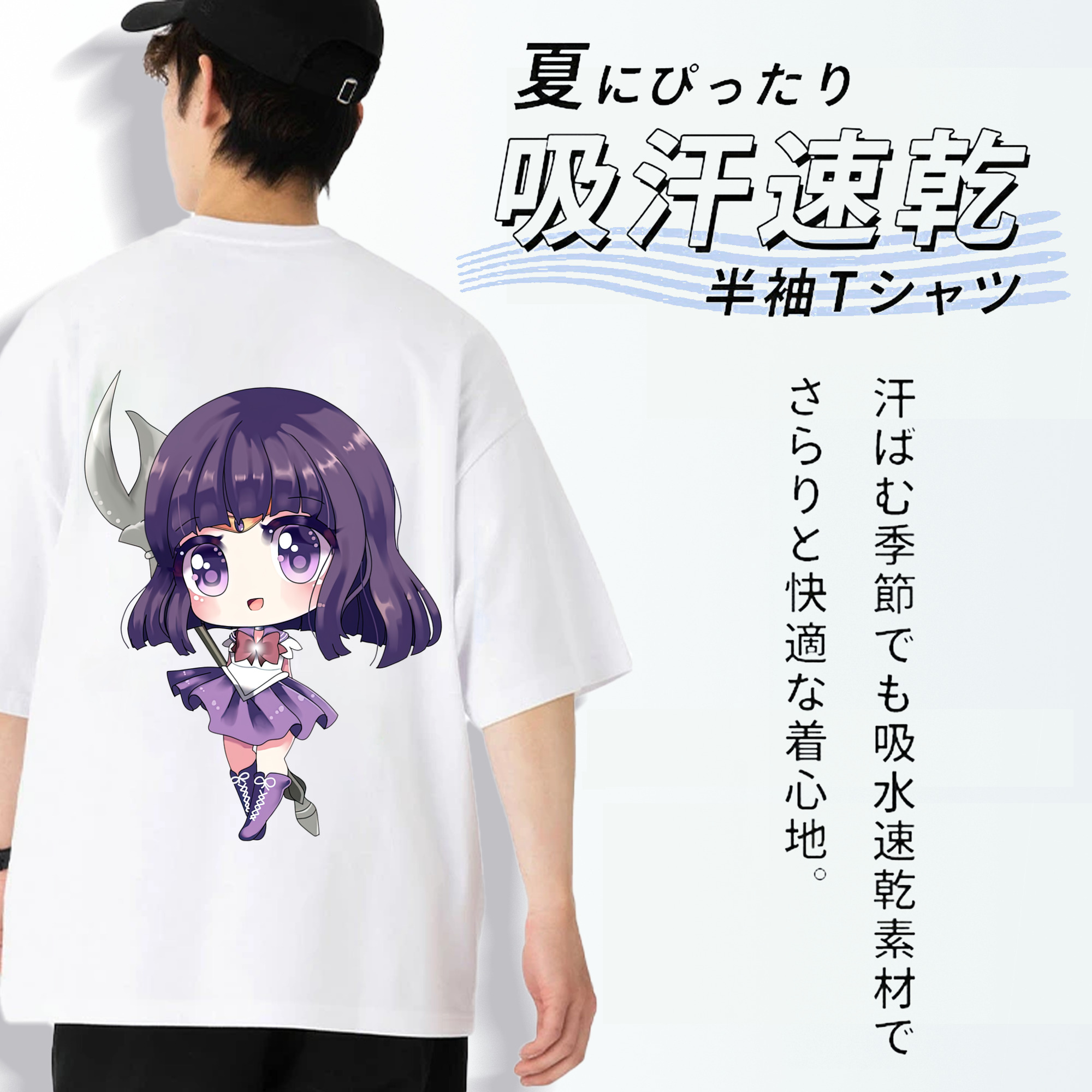 美少女戦士セーラームーン 土萠ほたる Sailor Moon Tomoe Hotaru （セーラーサターン；Sailor Saturn） 綿100％半袖Tシャツ（背面プリント）