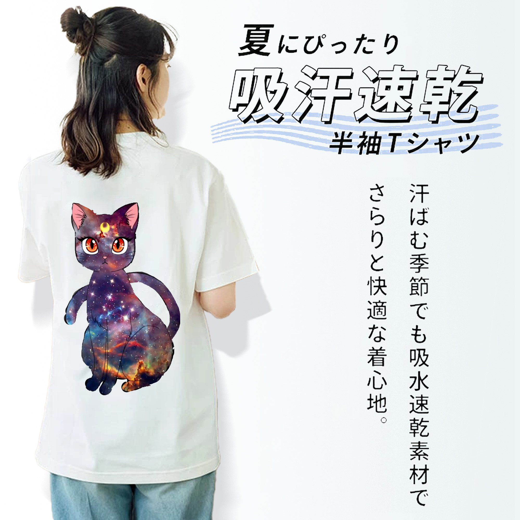 美少女戦士セーラームーン Sailor Moon 綿100％半袖Tシャツ（背面プリント）
