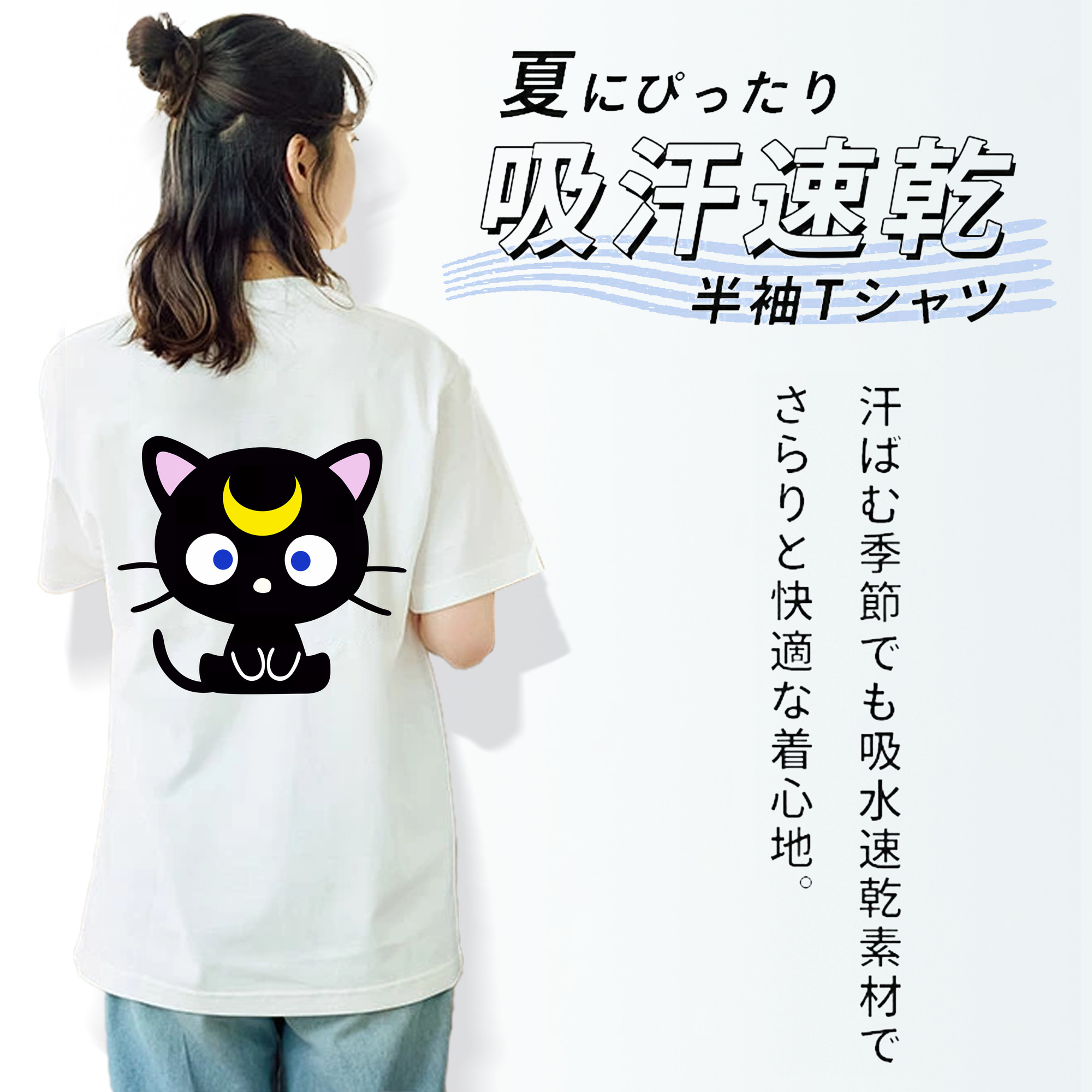 美少女戦士セーラームーン Sailor Moon 綿100％半袖Tシャツ（背面プリント）