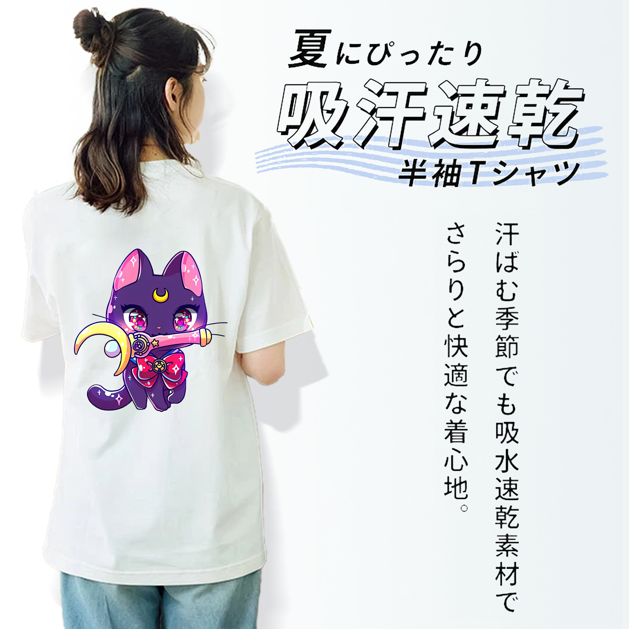 美少女戦士セーラームーン Sailor Moon 綿100％半袖Tシャツ（背面プリント）
