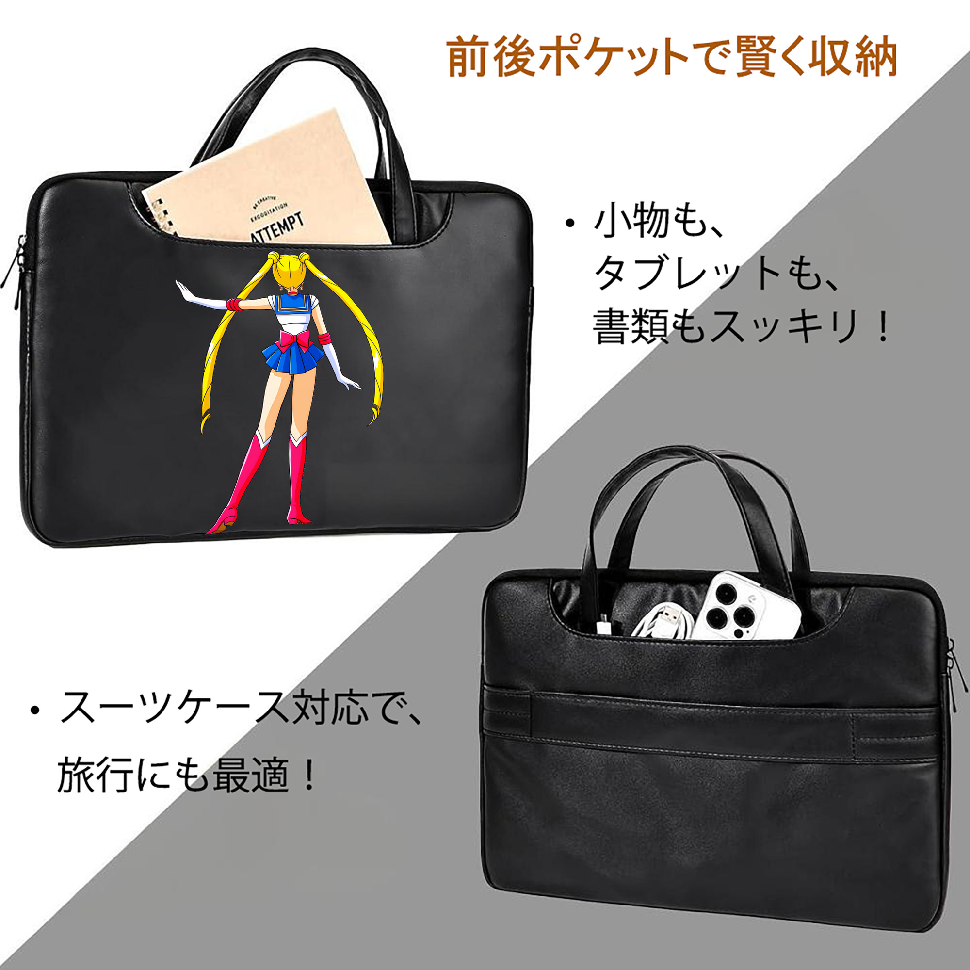 美少女戦士セーラームーン 月野 うさぎ つきの うさぎ Sailor Moon Tsukino Usagi レザーラップトップバッグ　ノートパソコンケース