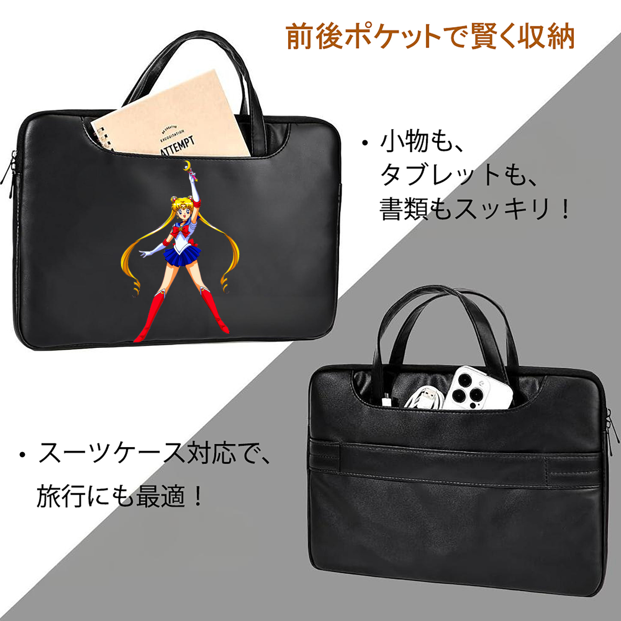 美少女戦士セーラームーン 月野 うさぎ つきの うさぎ Sailor Moon Tsukino Usagi レザーラップトップバッグ　ノートパソコンケース