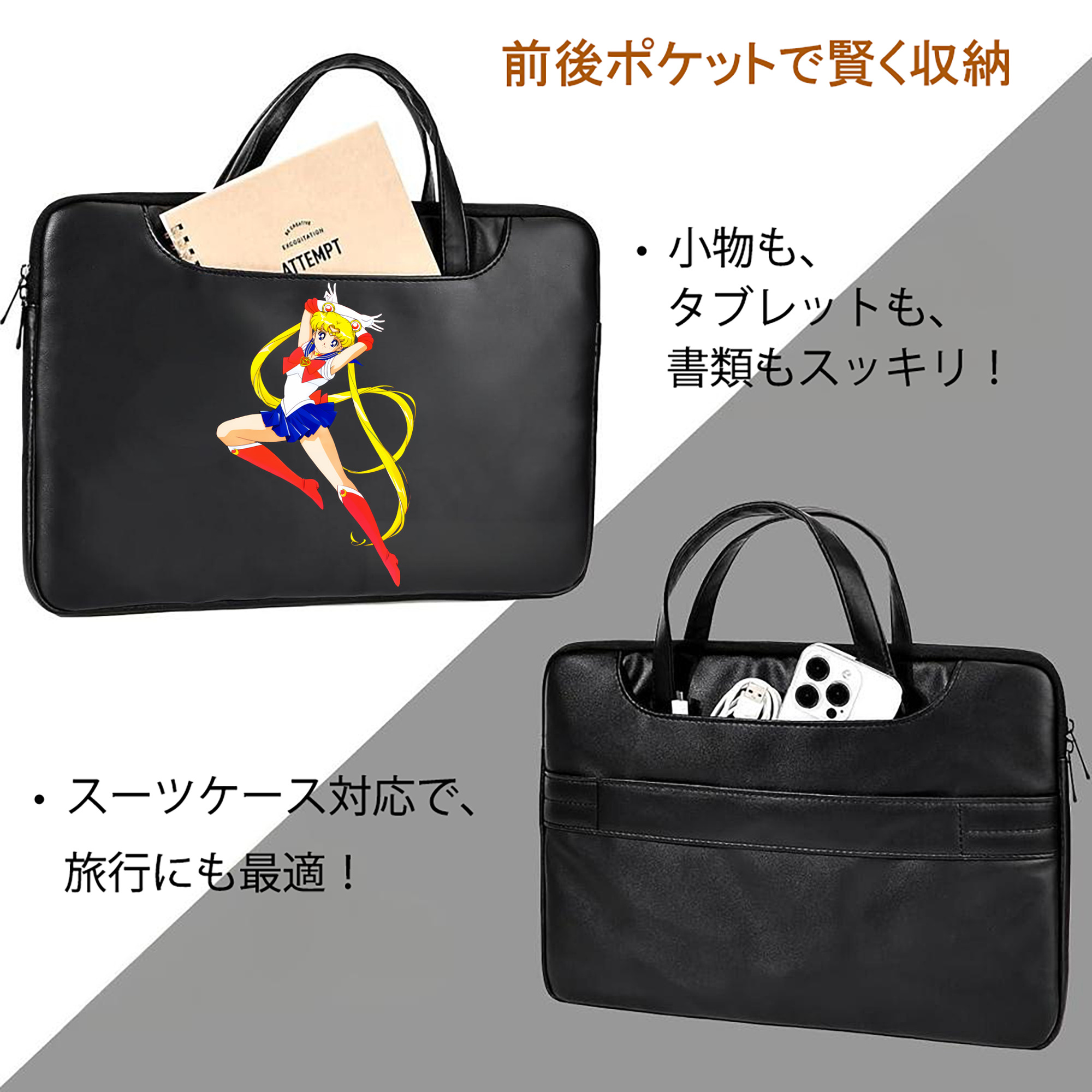 美少女戦士セーラームーン 月野 うさぎ つきの うさぎ Sailor Moon Tsukino Usagi レザーラップトップバッグ　ノートパソコンケース