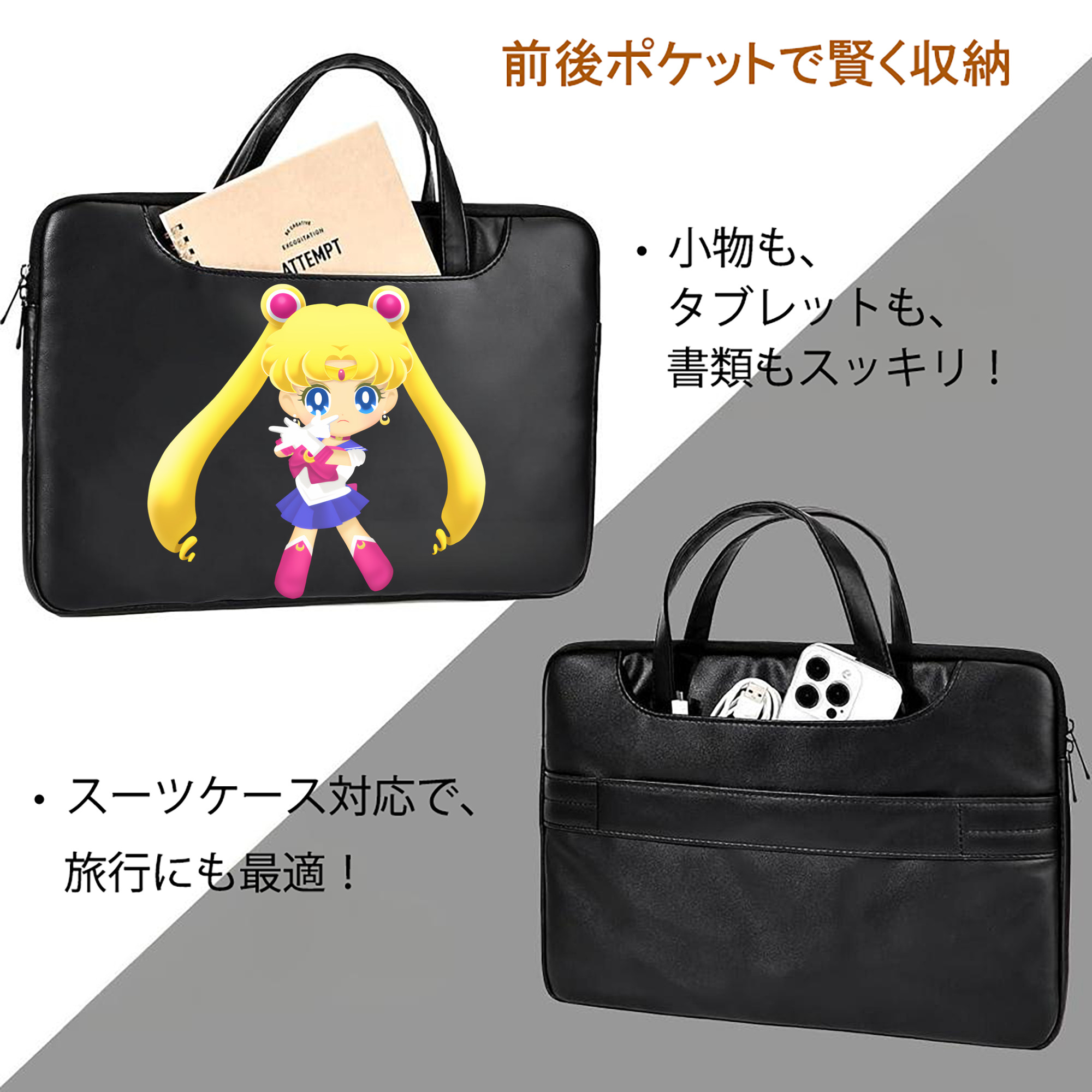 美少女戦士セーラームーン 月野 うさぎ つきの うさぎ Sailor Moon Tsukino Usagi レザーラップトップバッグ　ノートパソコンケース