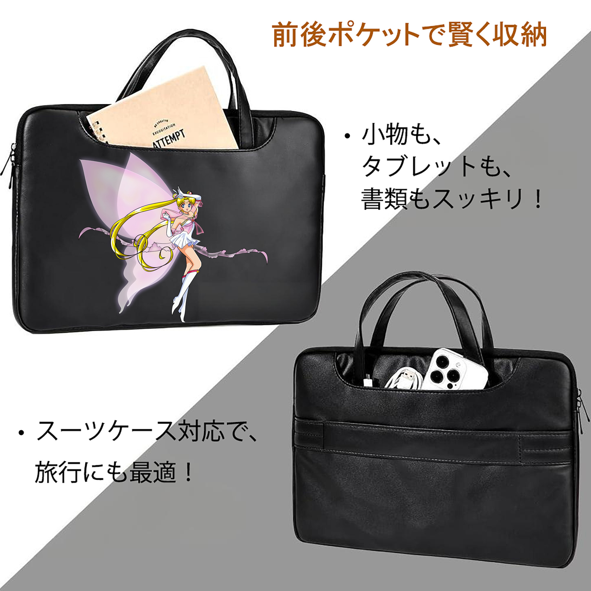 美少女戦士セーラームーン 月野 うさぎ つきの うさぎ Sailor Moon Tsukino Usagi レザーラップトップバッグ　ノートパソコンケース