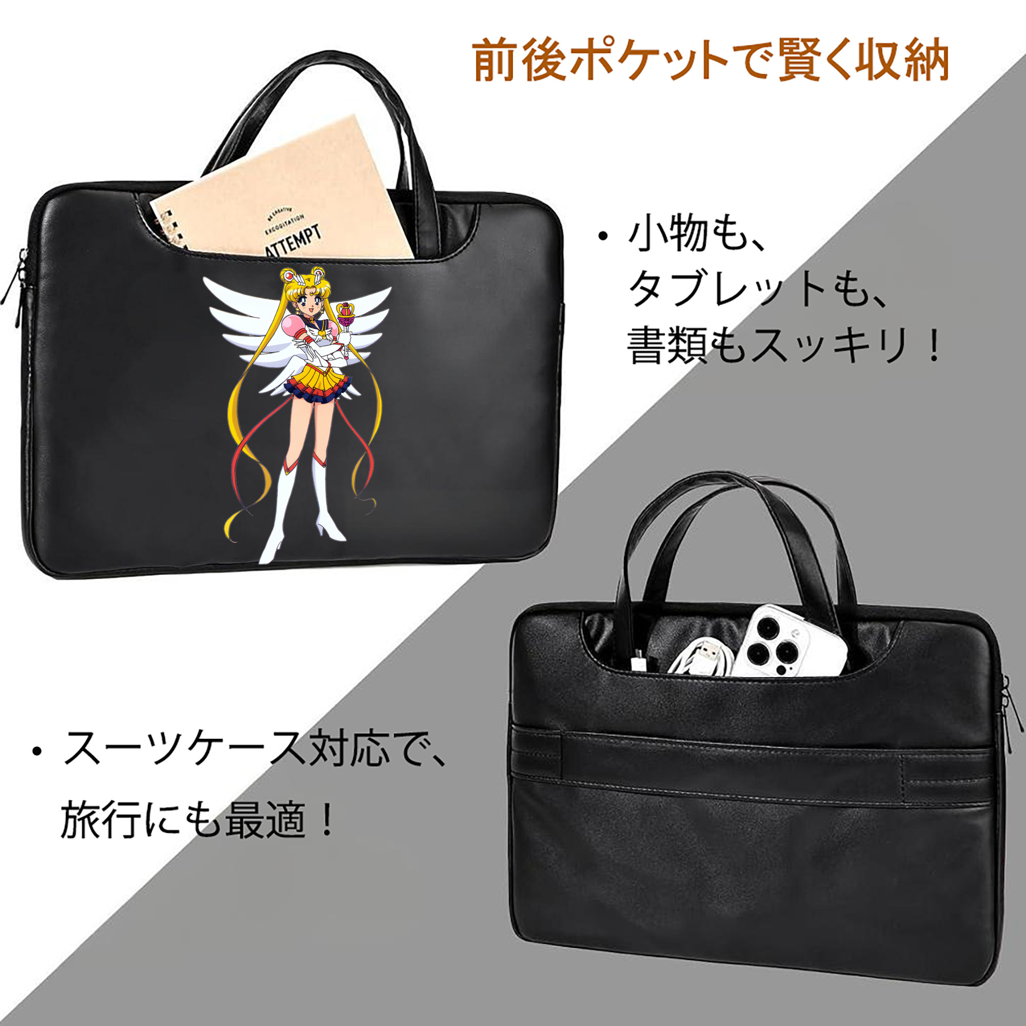 美少女戦士セーラームーン 月野 うさぎ つきの うさぎ Sailor Moon Tsukino Usagi レザーラップトップバッグ　ノートパソコンケース