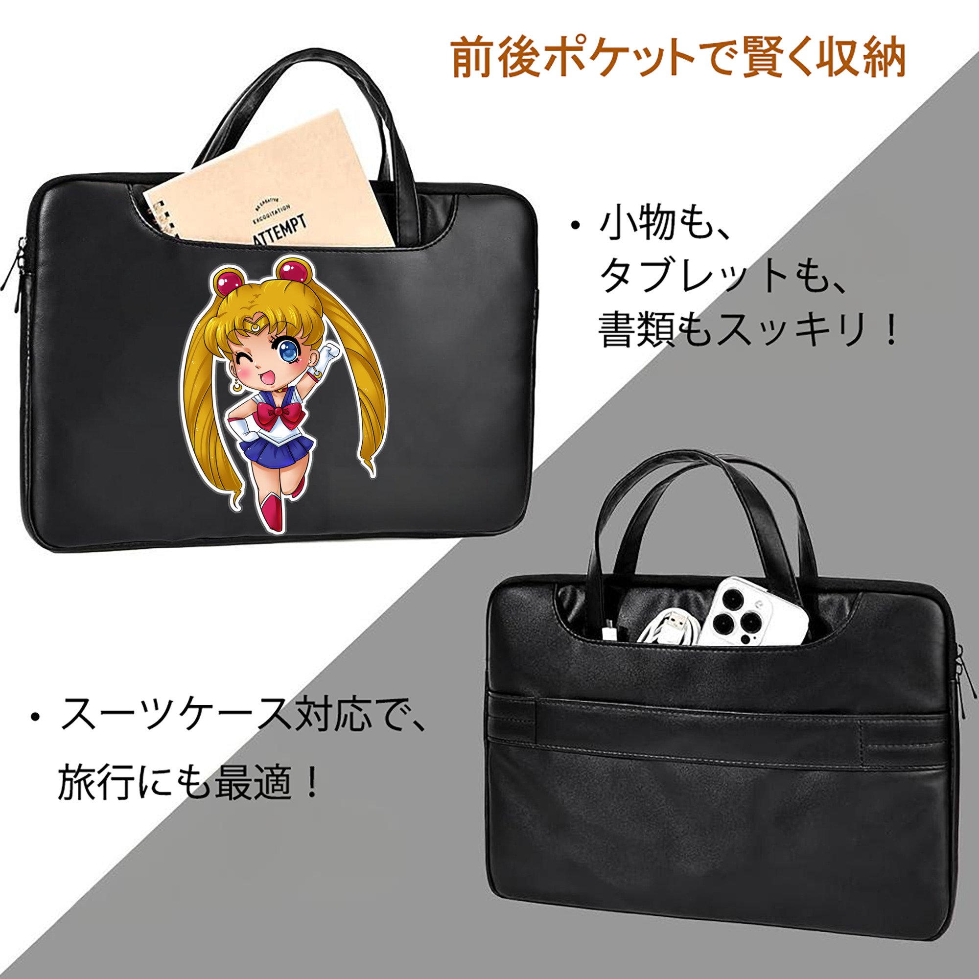 美少女戦士セーラームーン 月野 うさぎ つきの うさぎ Sailor Moon Tsukino Usagi レザーラップトップバッグ　ノートパソコンケース