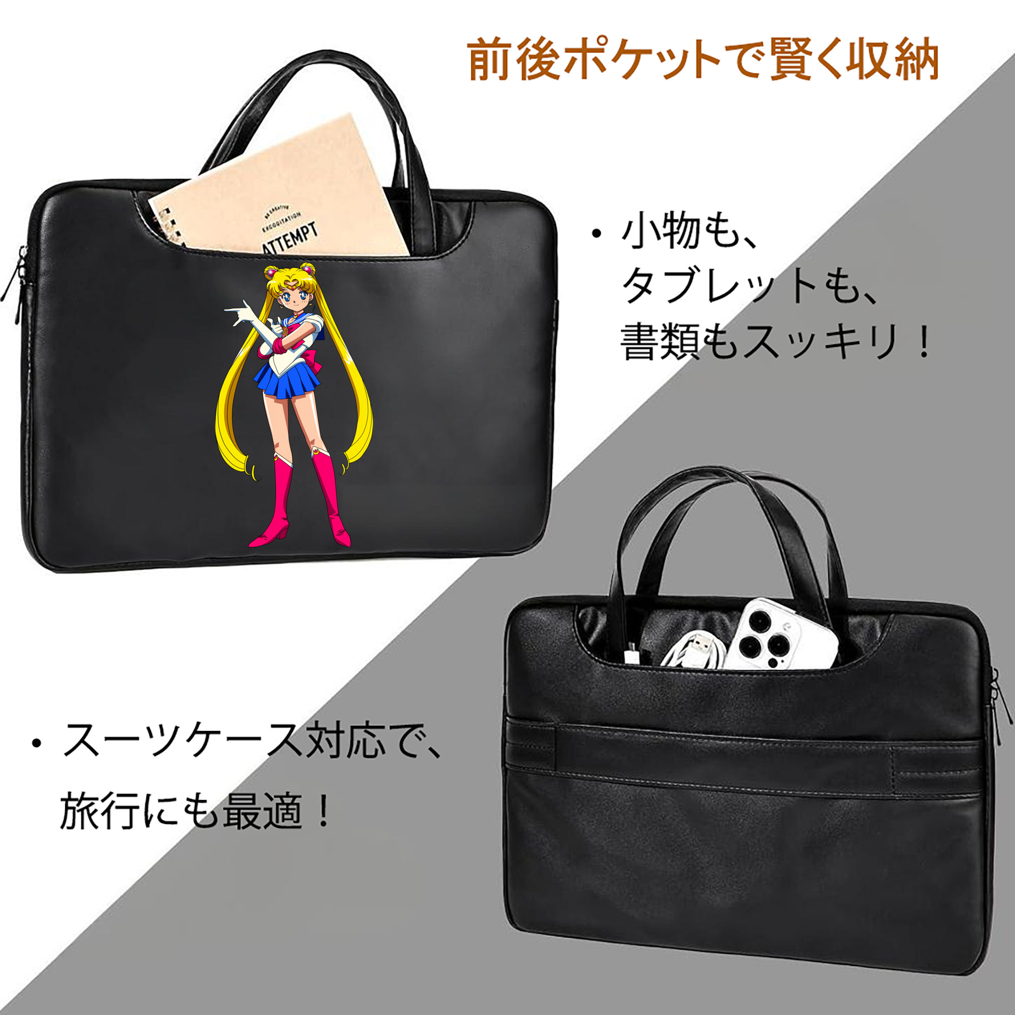 美少女戦士セーラームーン 月野 うさぎ つきの うさぎ Sailor Moon Tsukino Usagi レザーラップトップバッグ　ノートパソコンケース