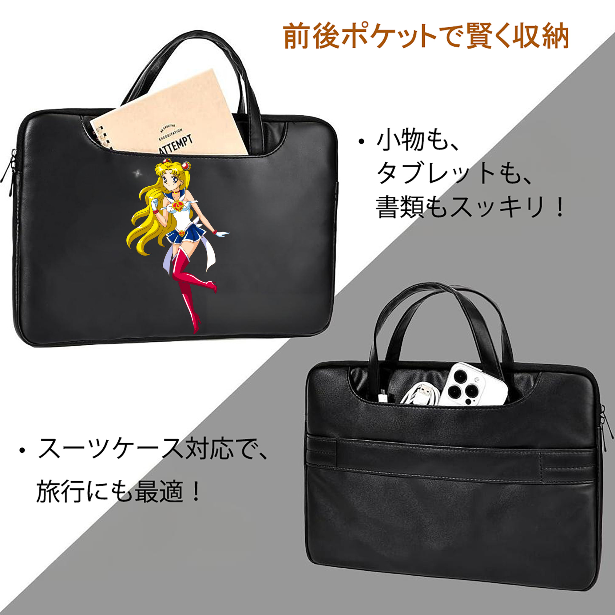 美少女戦士セーラームーン 月野 うさぎ つきの うさぎ Sailor Moon Tsukino Usagi レザーラップトップバッグ　ノートパソコンケース