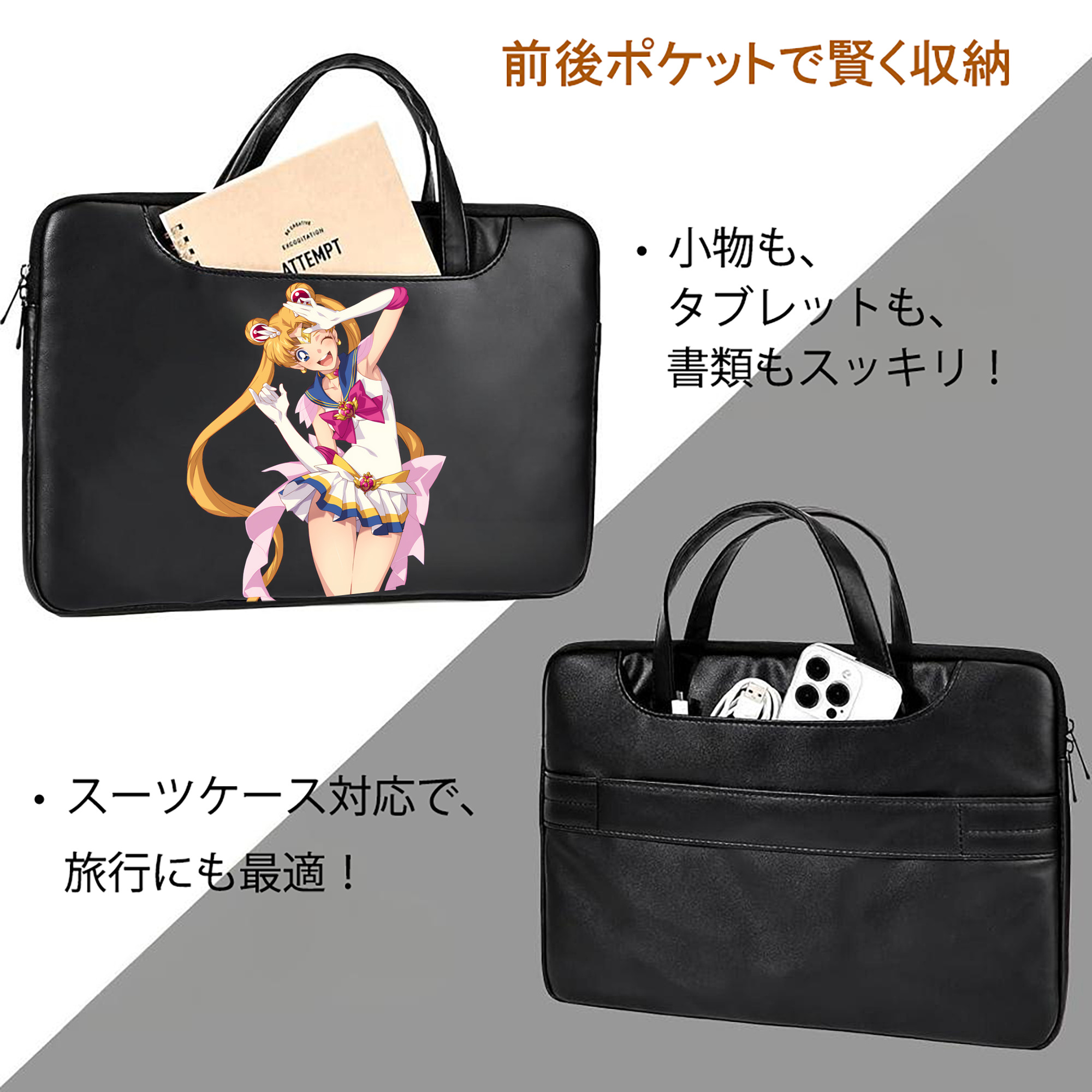 美少女戦士セーラームーン 月野 うさぎ つきの うさぎ Sailor Moon Tsukino Usagi レザーラップトップバッグ　ノートパソコンケース