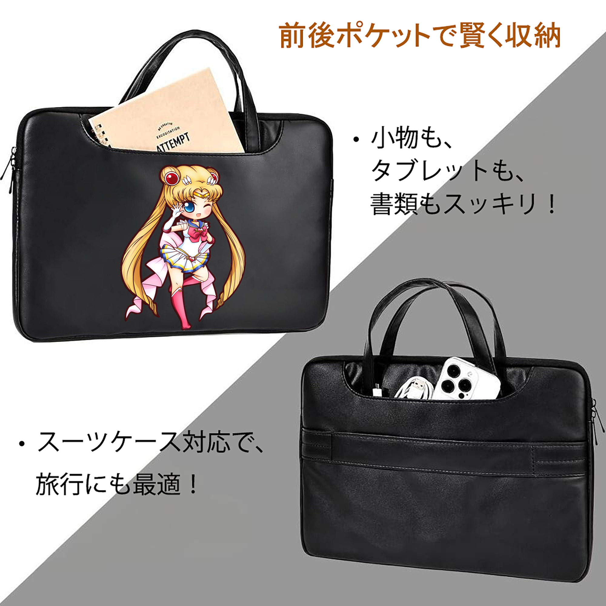 美少女戦士セーラームーン 月野 うさぎ つきの うさぎ Sailor Moon Tsukino Usagi レザーラップトップバッグ　ノートパソコンケース