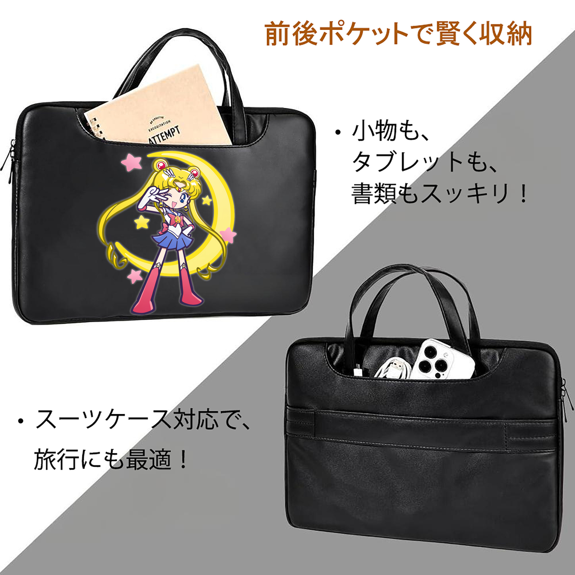 美少女戦士セーラームーン 月野 うさぎ つきの うさぎ Sailor Moon Tsukino Usagi レザーラップトップバッグ　ノートパソコンケース