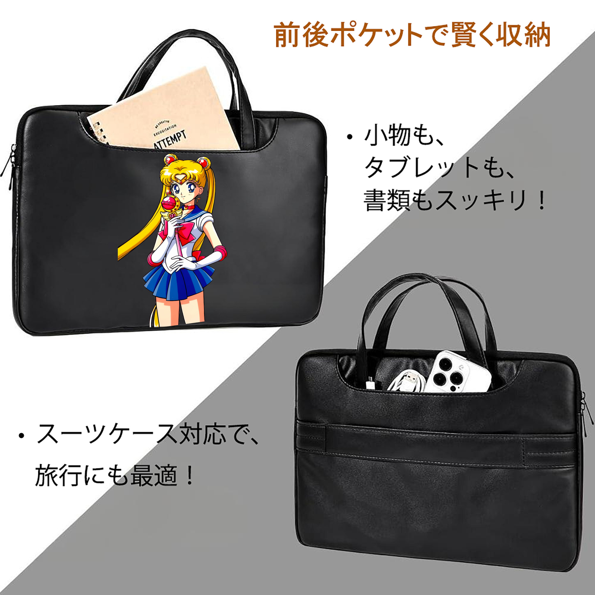 美少女戦士セーラームーン 月野 うさぎ つきの うさぎ Sailor Moon Tsukino Usagi レザーラップトップバッグ　ノートパソコンケース