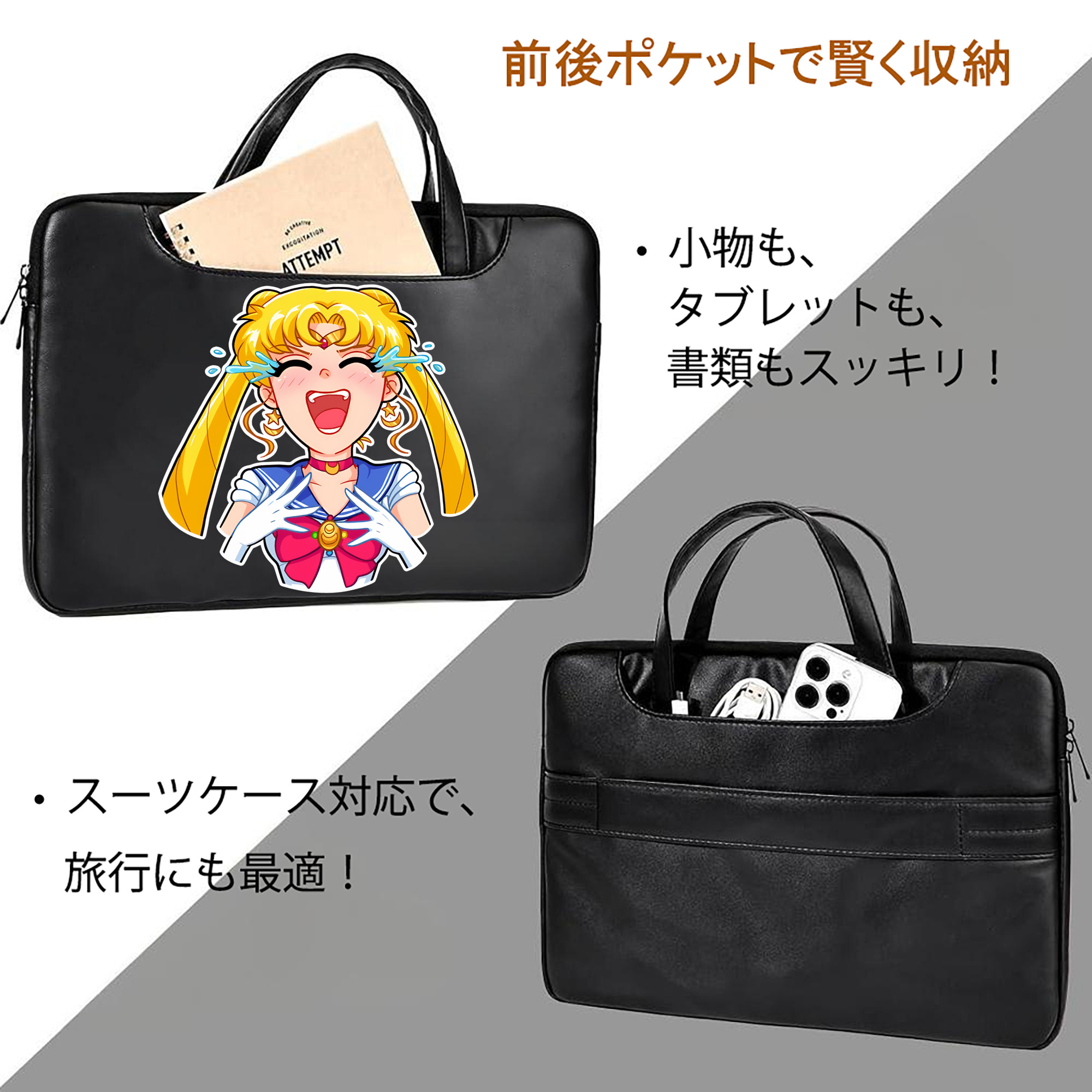 美少女戦士セーラームーン 月野 うさぎ つきの うさぎ Sailor Moon Tsukino Usagi レザーラップトップバッグ　ノートパソコンケース