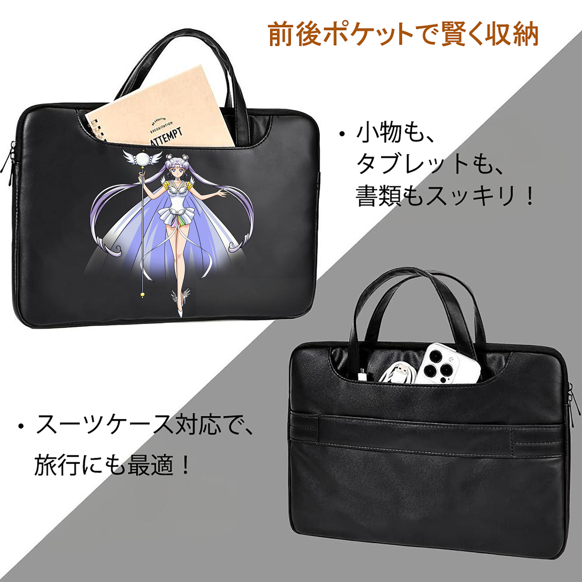 美少女戦士セーラームーン 月野 うさぎ つきの うさぎ Sailor Moon Tsukino Usagi レザーラップトップバッグ　ノートパソコンケース
