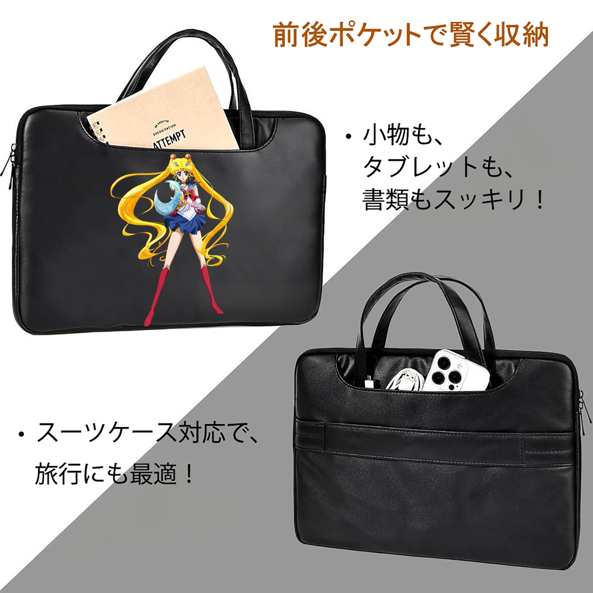 美少女戦士セーラームーン 月野 うさぎ つきの うさぎ Sailor Moon Tsukino Usagi レザーラップトップバッグ　ノートパソコンケース