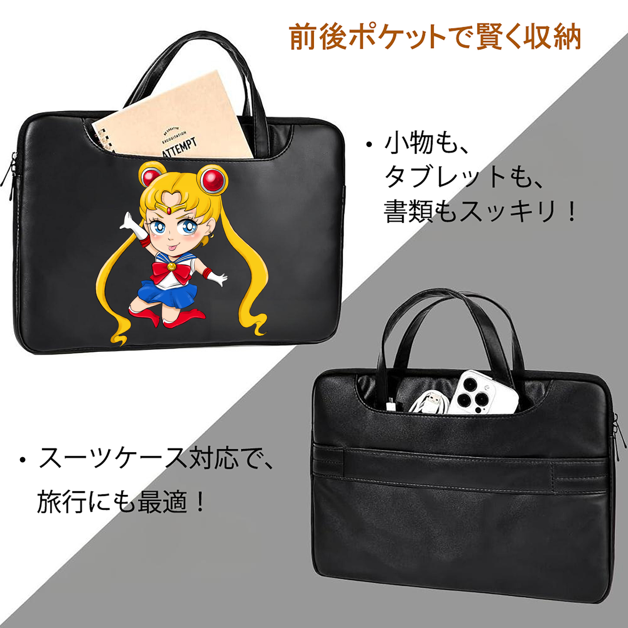美少女戦士セーラームーン 月野 うさぎ つきの うさぎ Sailor Moon Tsukino Usagi レザーラップトップバッグ　ノートパソコンケース