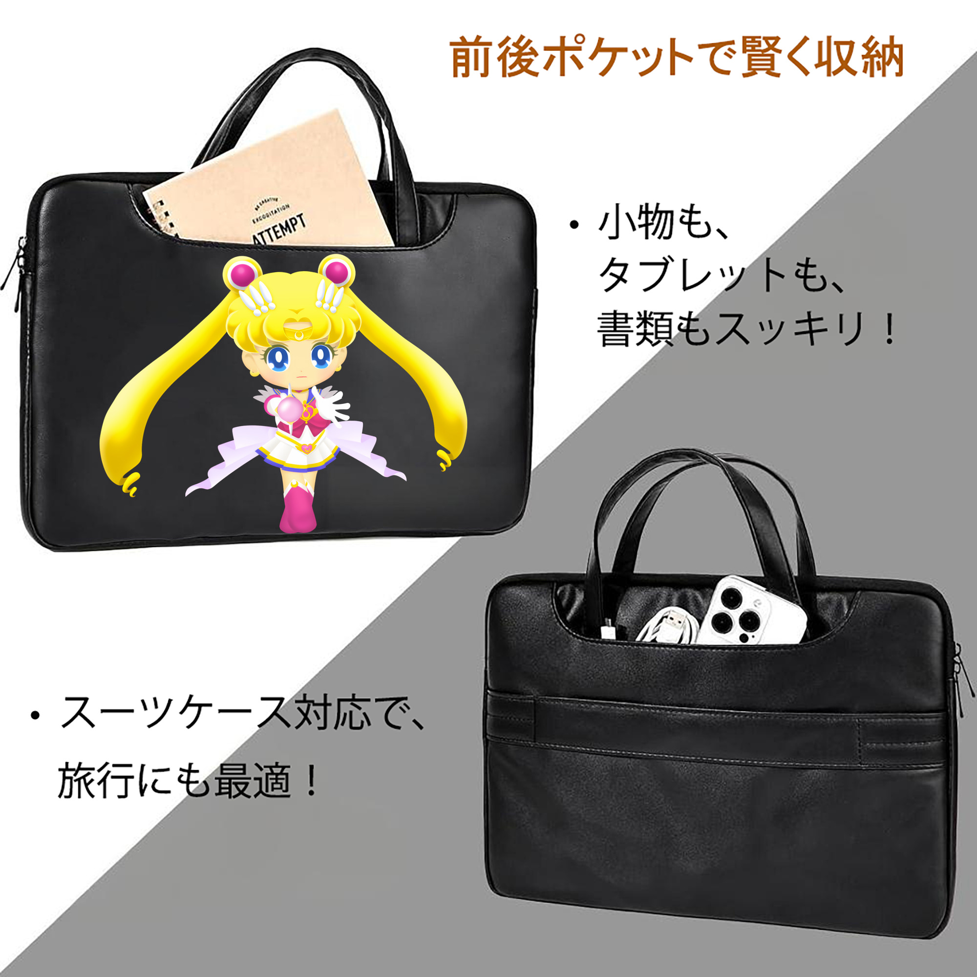 美少女戦士セーラームーン 月野 うさぎ つきの うさぎ Sailor Moon Tsukino Usagi レザーラップトップバッグ　ノートパソコンケース