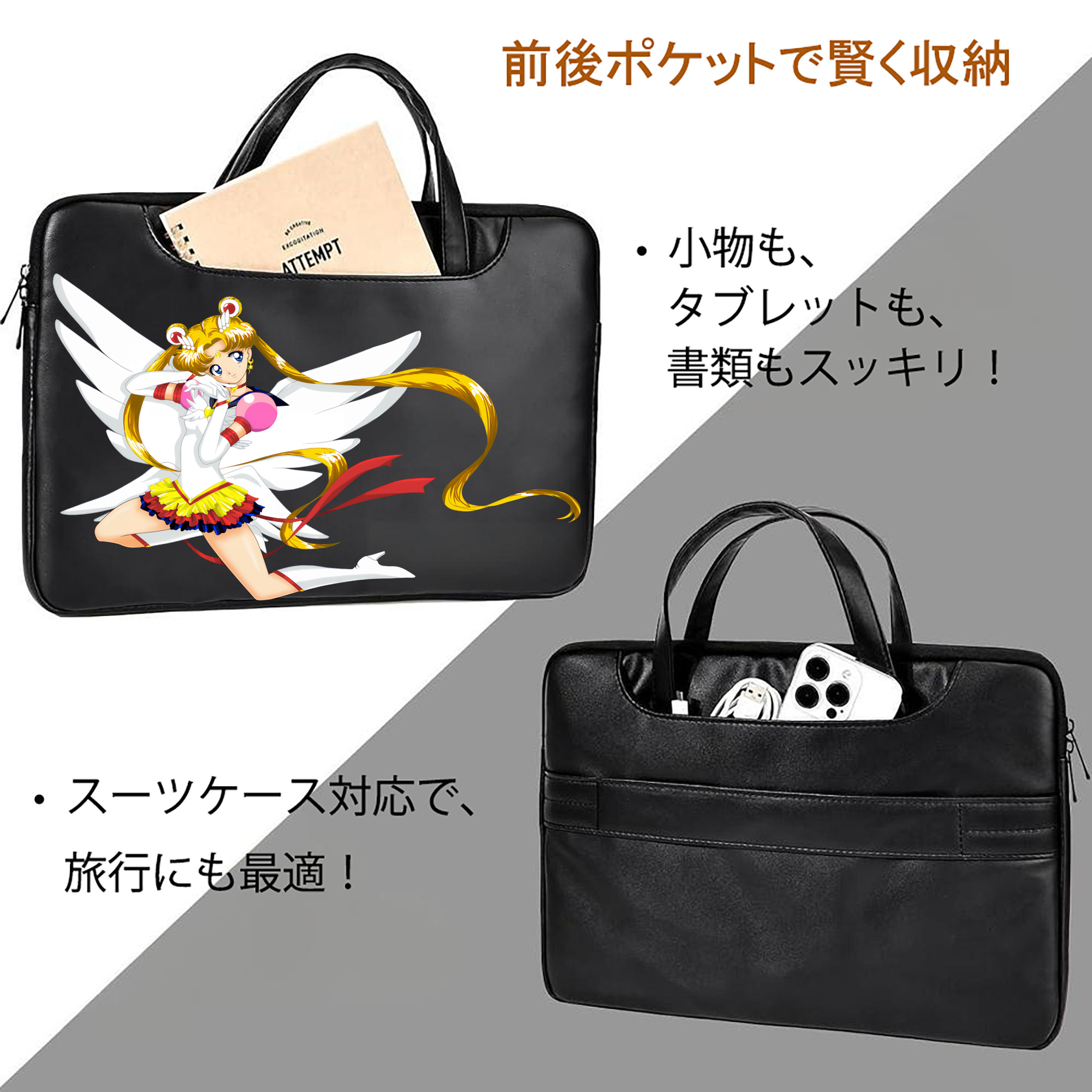美少女戦士セーラームーン 月野 うさぎ つきの うさぎ Sailor Moon Tsukino Usagi レザーラップトップバッグ　ノートパソコンケース
