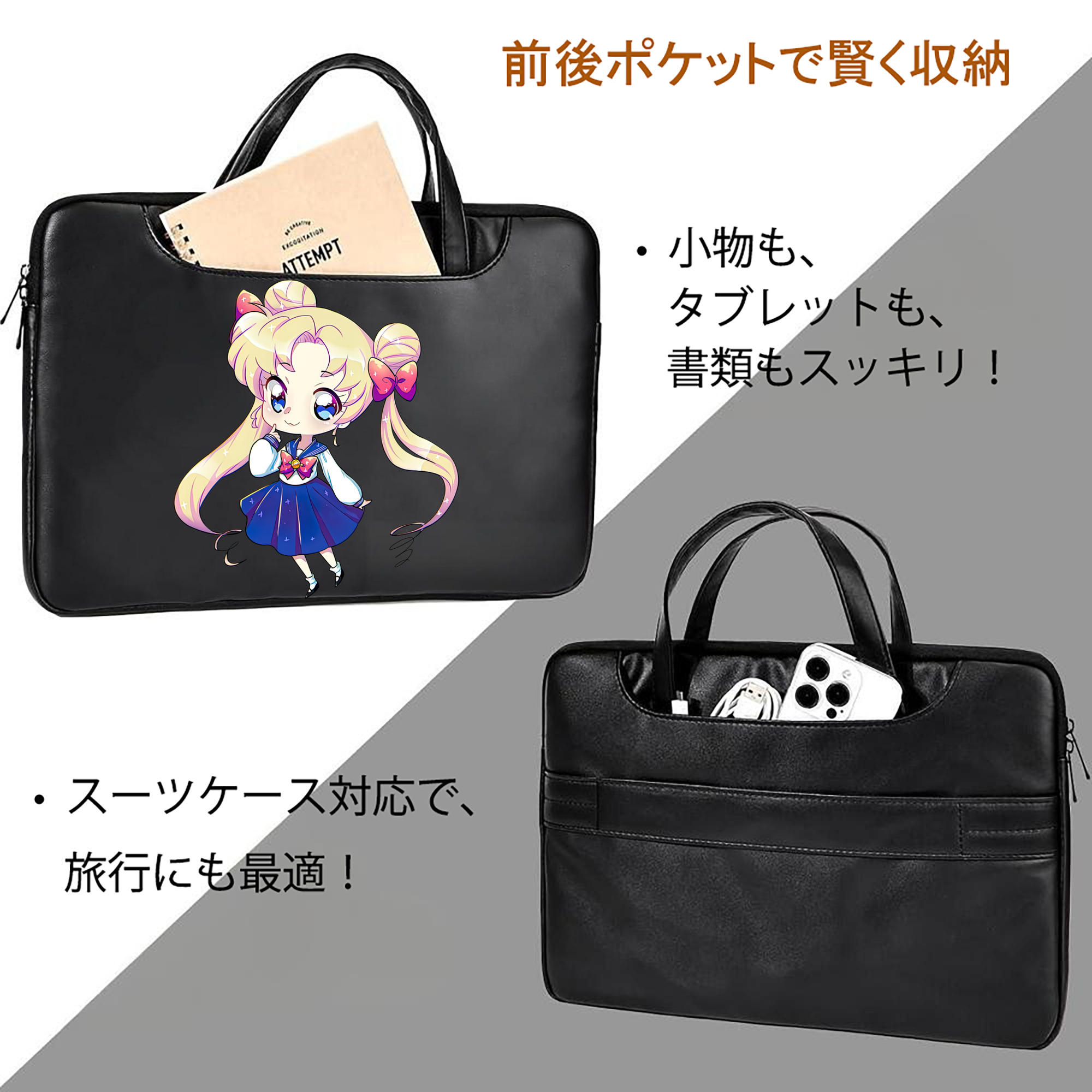 美少女戦士セーラームーン 月野 うさぎ つきの うさぎ Sailor Moon Tsukino Usagi レザーラップトップバッグ　ノートパソコンケース