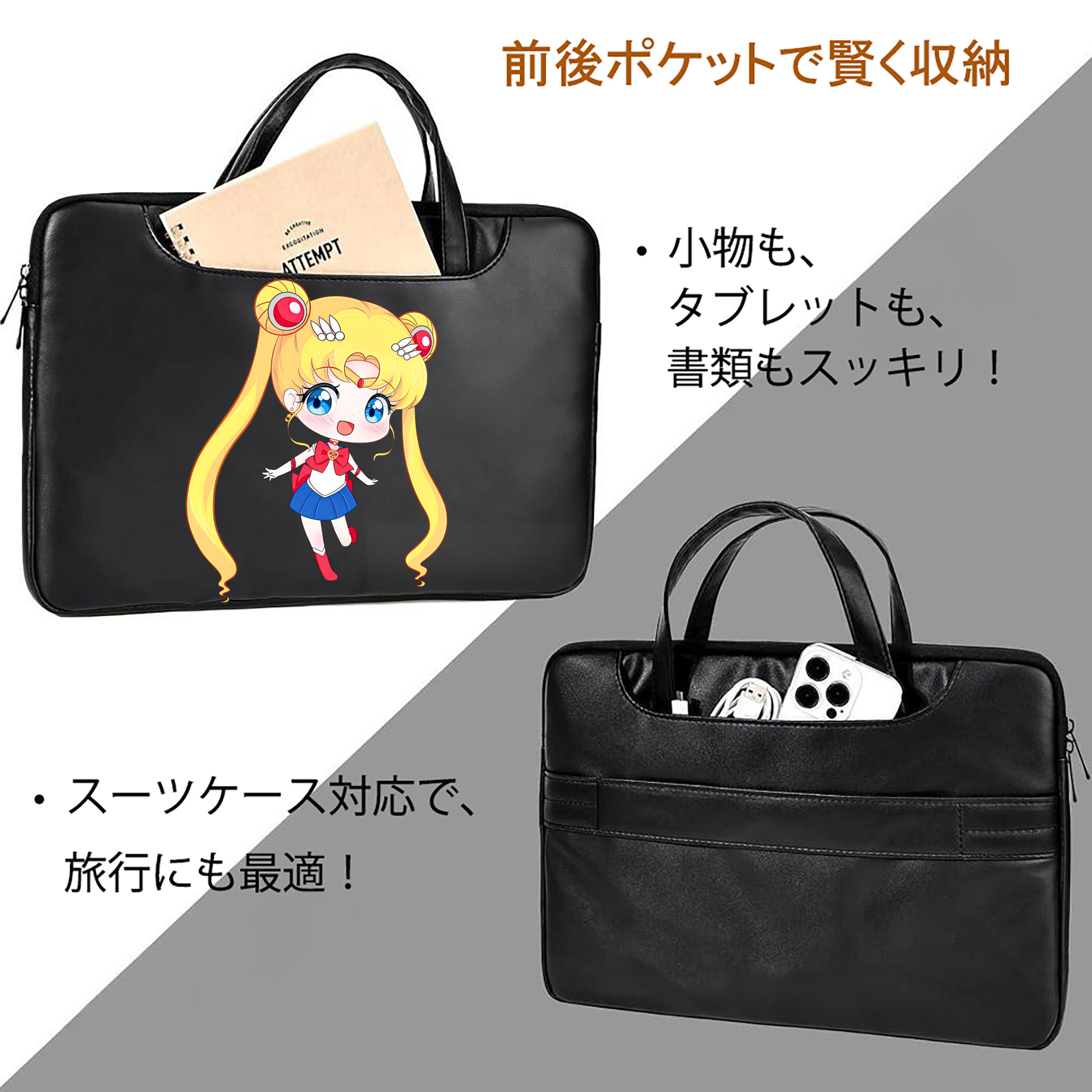 美少女戦士セーラームーン 月野 うさぎ つきの うさぎ Sailor Moon Tsukino Usagi レザーラップトップバッグ　ノートパソコンケース