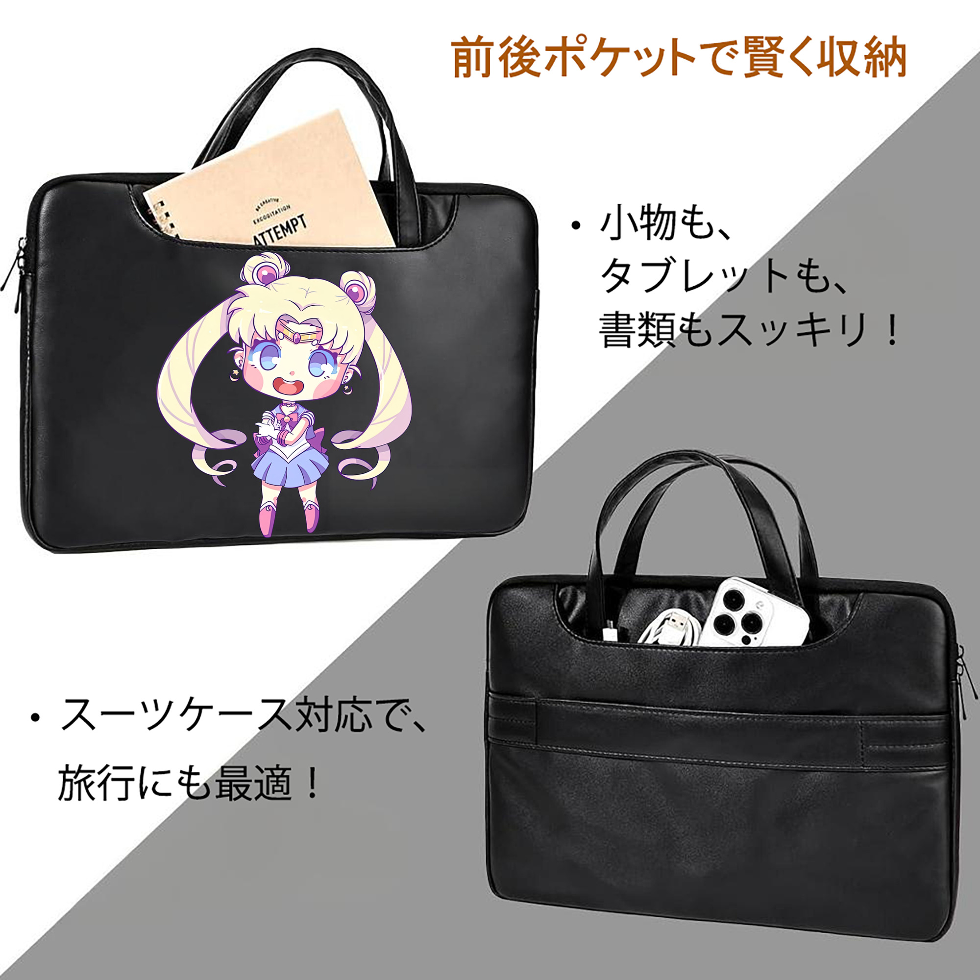 美少女戦士セーラームーン 月野 うさぎ つきの うさぎ Sailor Moon Tsukino Usagi レザーラップトップバッグ　ノートパソコンケース