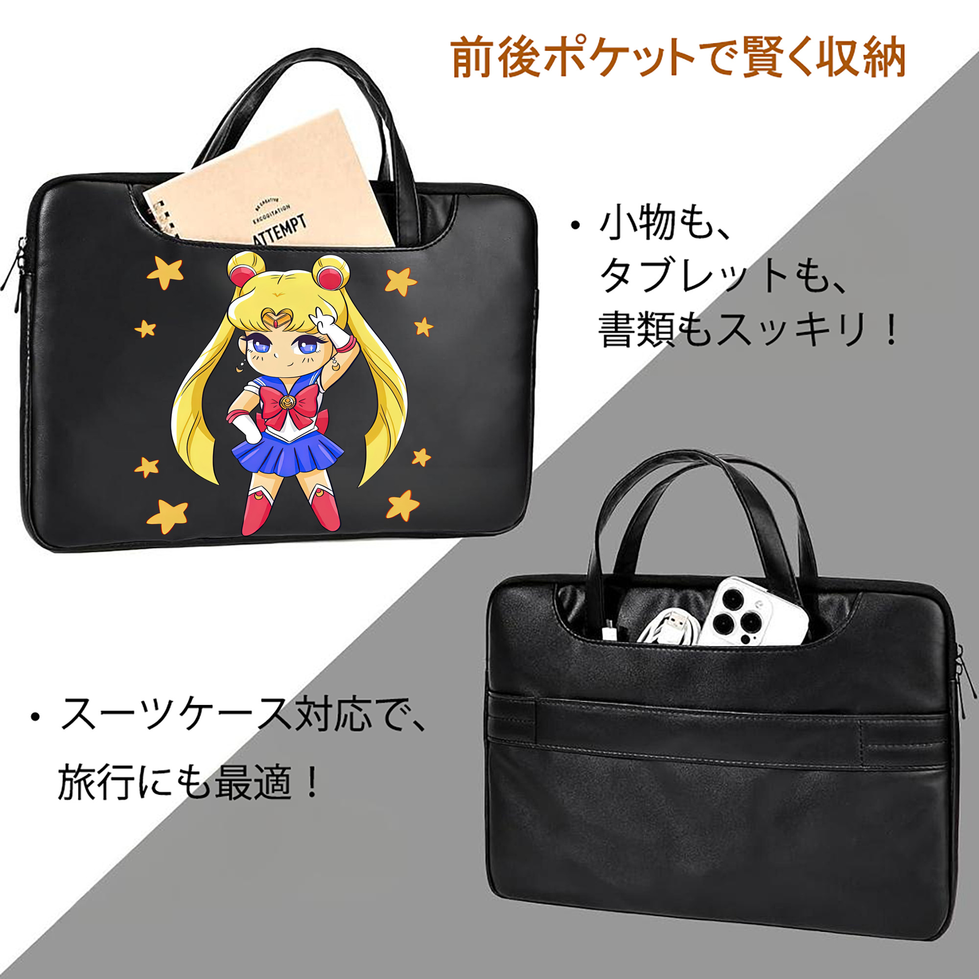 美少女戦士セーラームーン 月野 うさぎ つきの うさぎ Sailor Moon Tsukino Usagi レザーラップトップバッグ　ノートパソコンケース