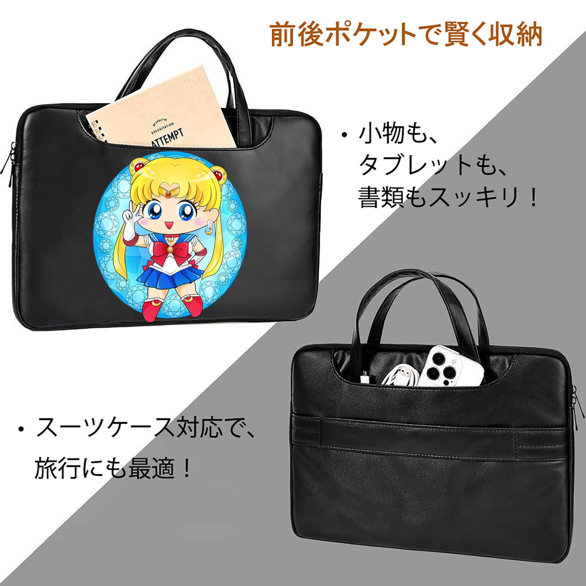 美少女戦士セーラームーン 月野 うさぎ つきの うさぎ Sailor Moon Tsukino Usagi レザーラップトップバッグ　ノートパソコンケース