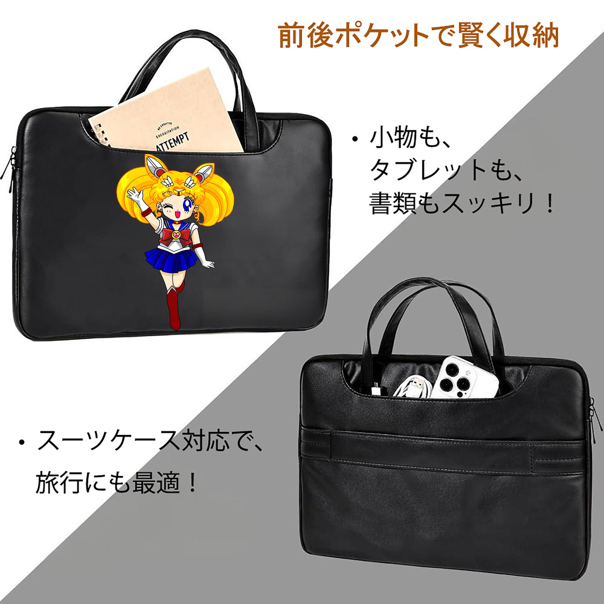 美少女戦士セーラームーン 月野 うさぎ つきの うさぎ Sailor Moon Tsukino Usagi レザーラップトップバッグ　ノートパソコンケース