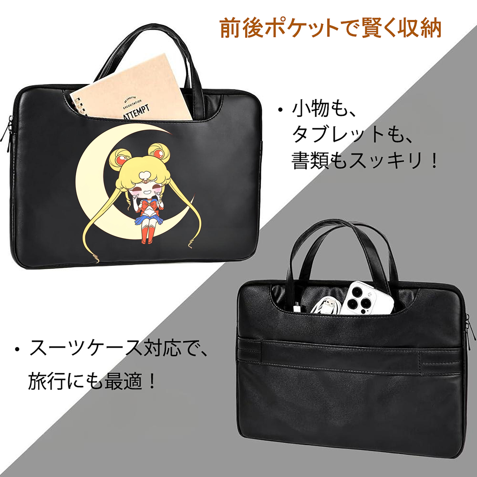 美少女戦士セーラームーン 月野 うさぎ つきの うさぎ Sailor Moon Tsukino Usagi レザーラップトップバッグ　ノートパソコンケース