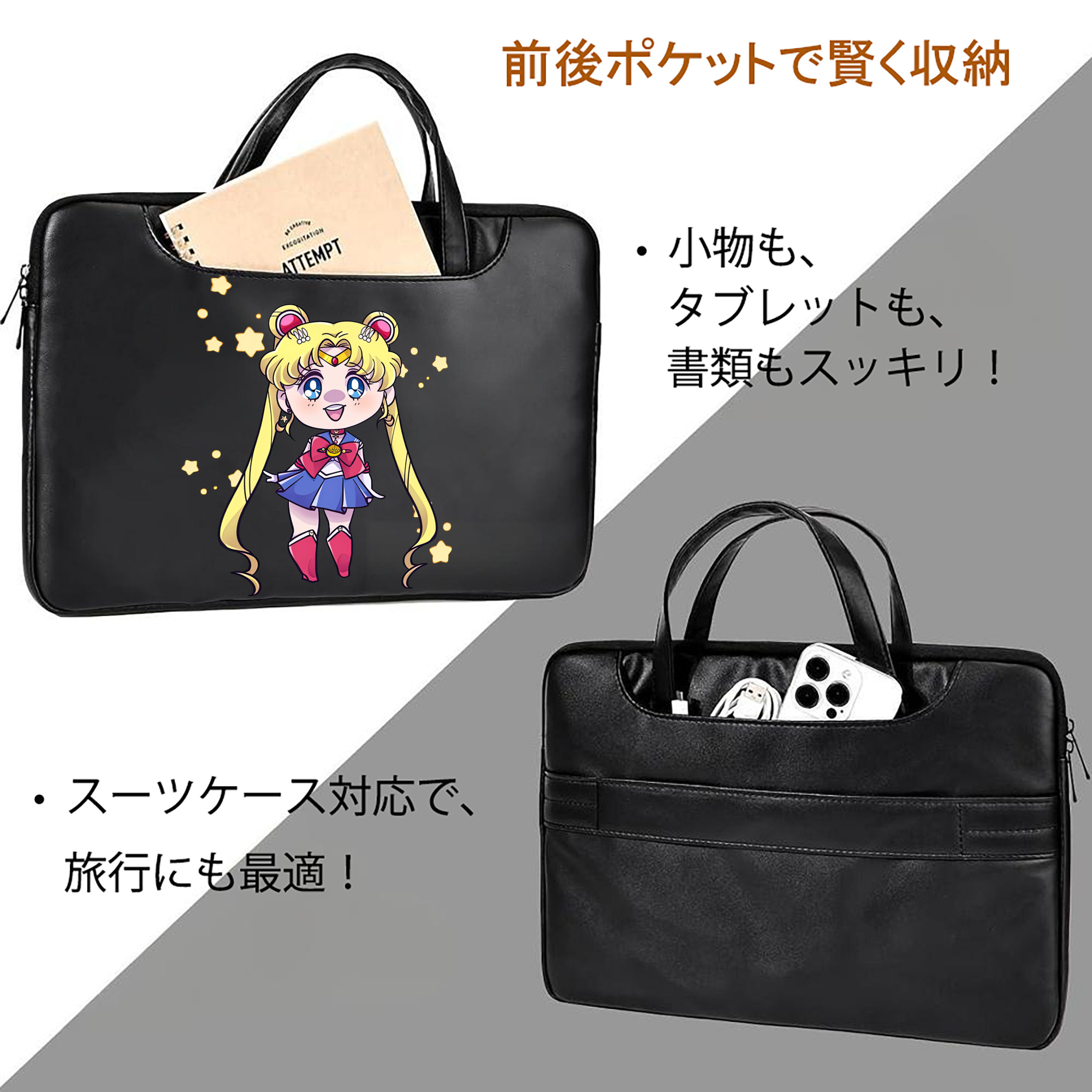 美少女戦士セーラームーン 月野 うさぎ つきの うさぎ Sailor Moon Tsukino Usagi レザーラップトップバッグ　ノートパソコンケース