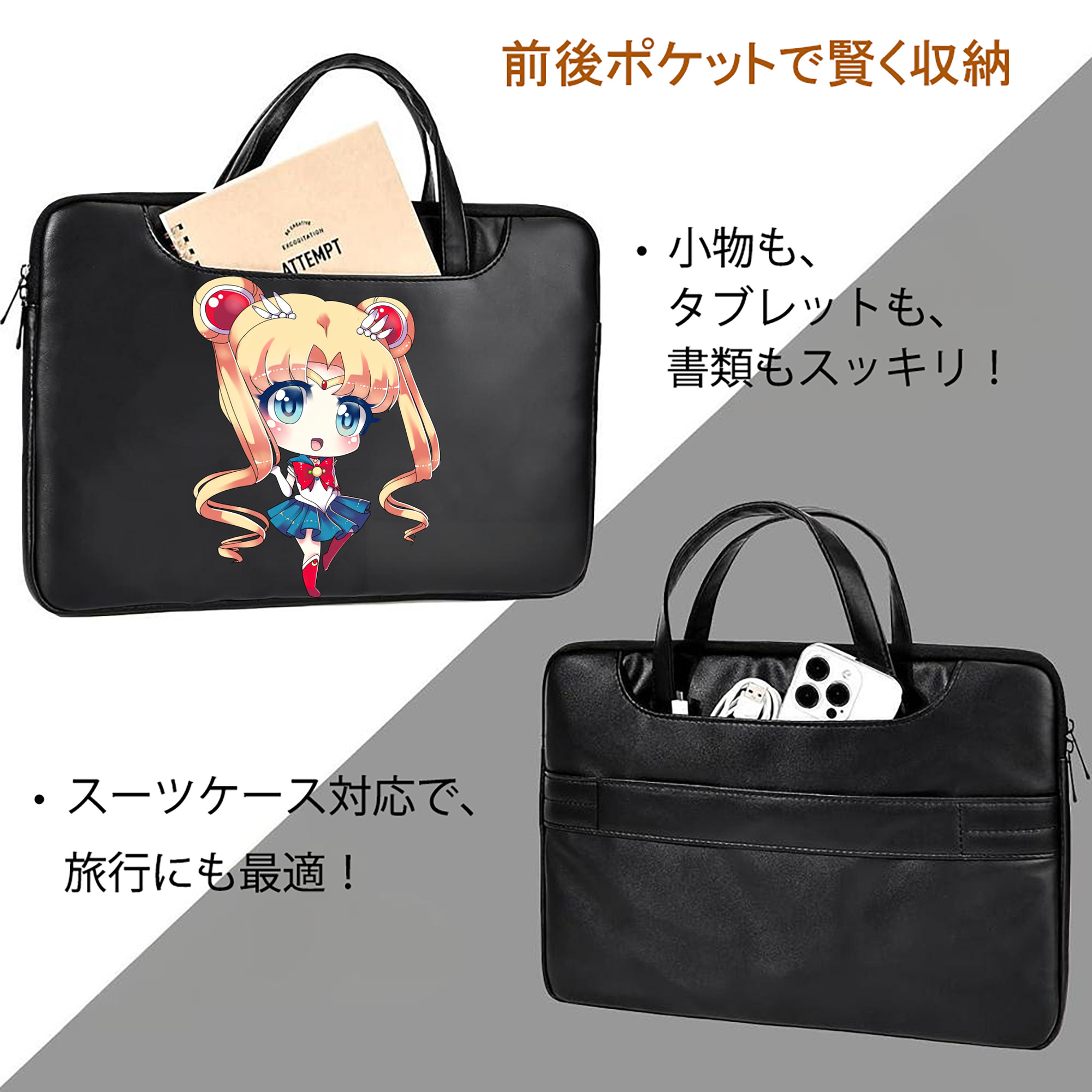 美少女戦士セーラームーン 月野 うさぎ つきの うさぎ Sailor Moon Tsukino Usagi レザーラップトップバッグ　ノートパソコンケース