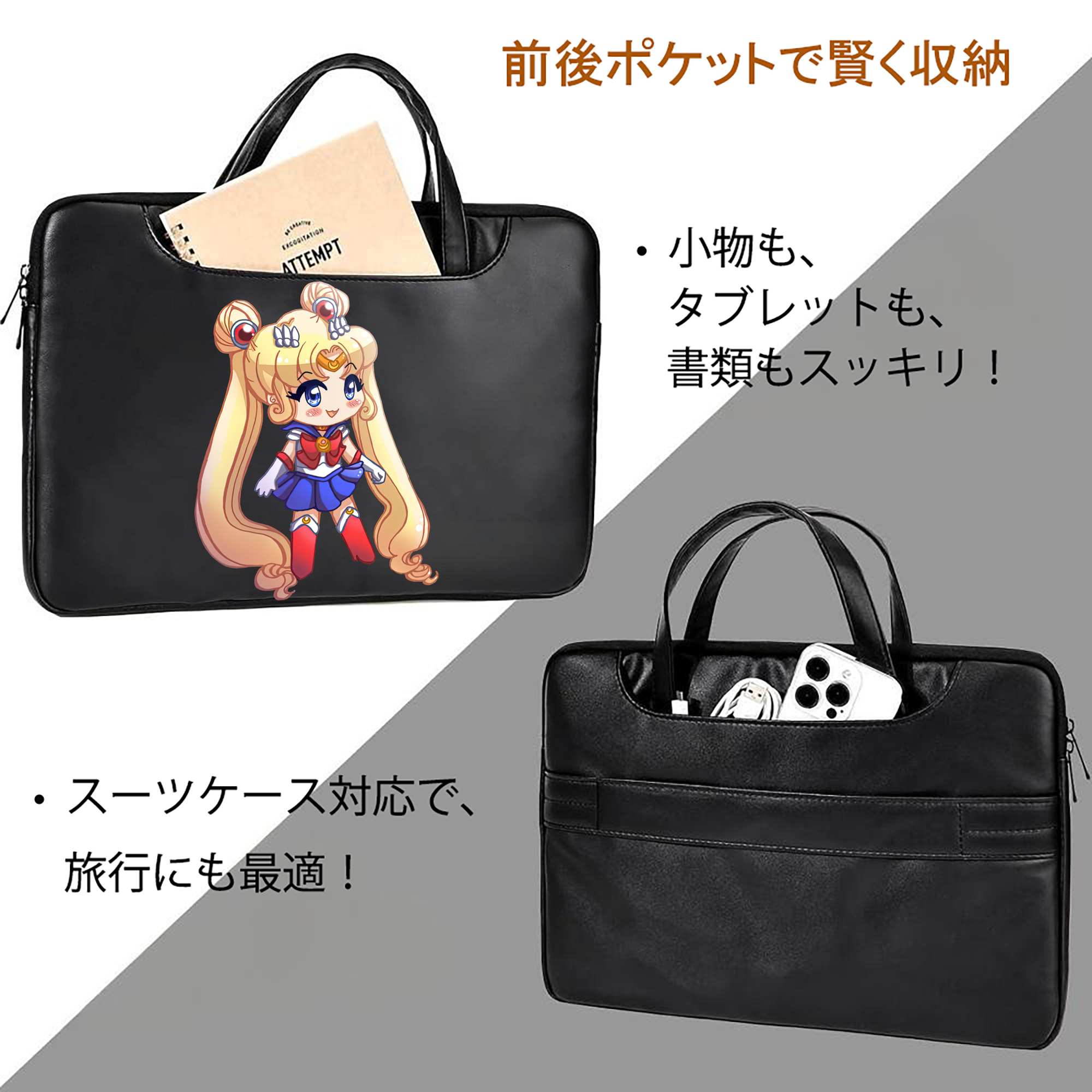 美少女戦士セーラームーン 月野 うさぎ つきの うさぎ Sailor Moon Tsukino Usagi レザーラップトップバッグ　ノートパソコンケース